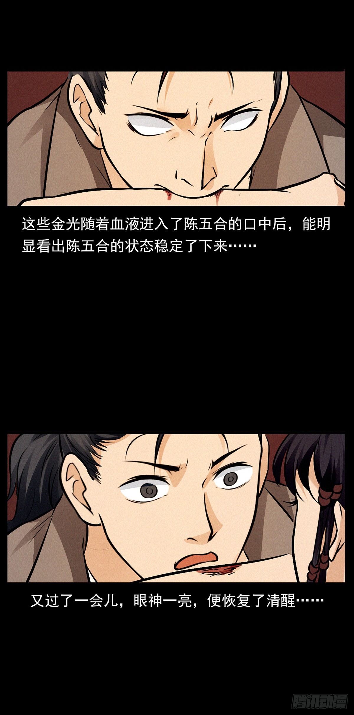 妖女阿玉(1/2)-第39话