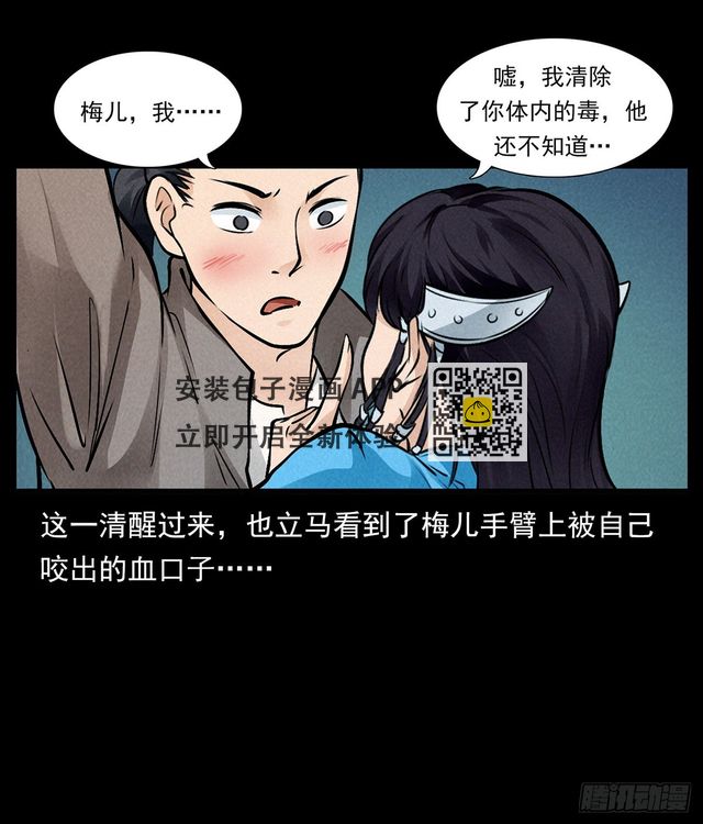 妖女阿玉(1/2)-第39话