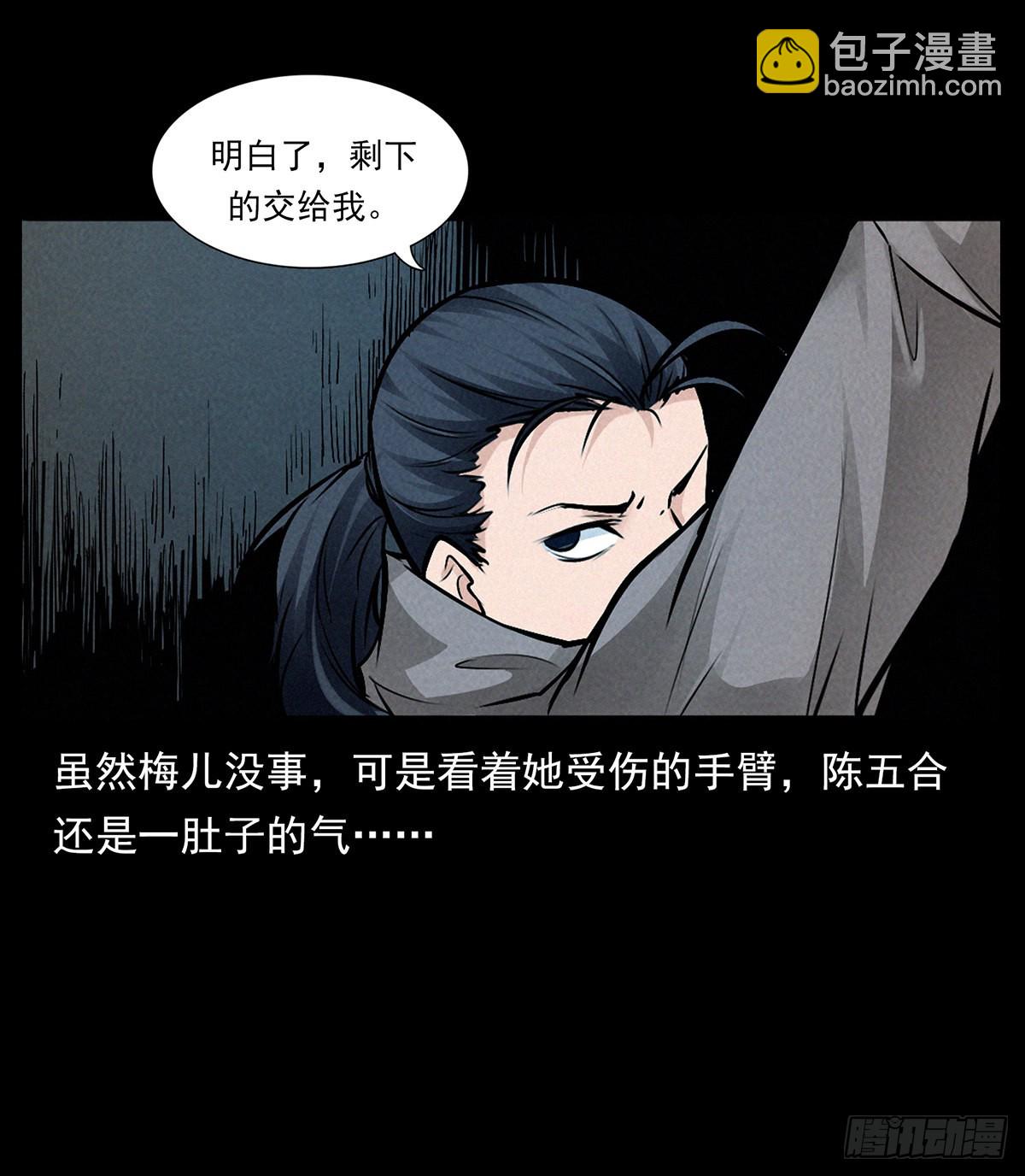 妖女阿玉(1/2)-第39话