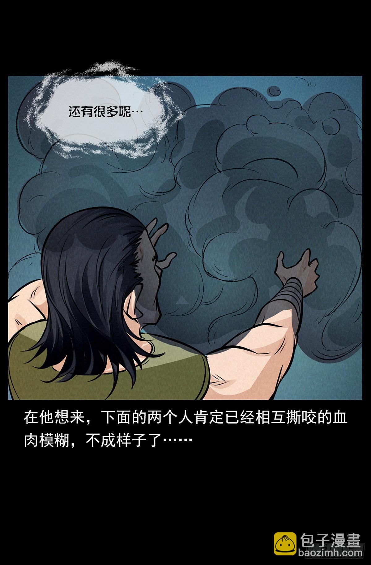 妖女阿玉(1/2)-第39话