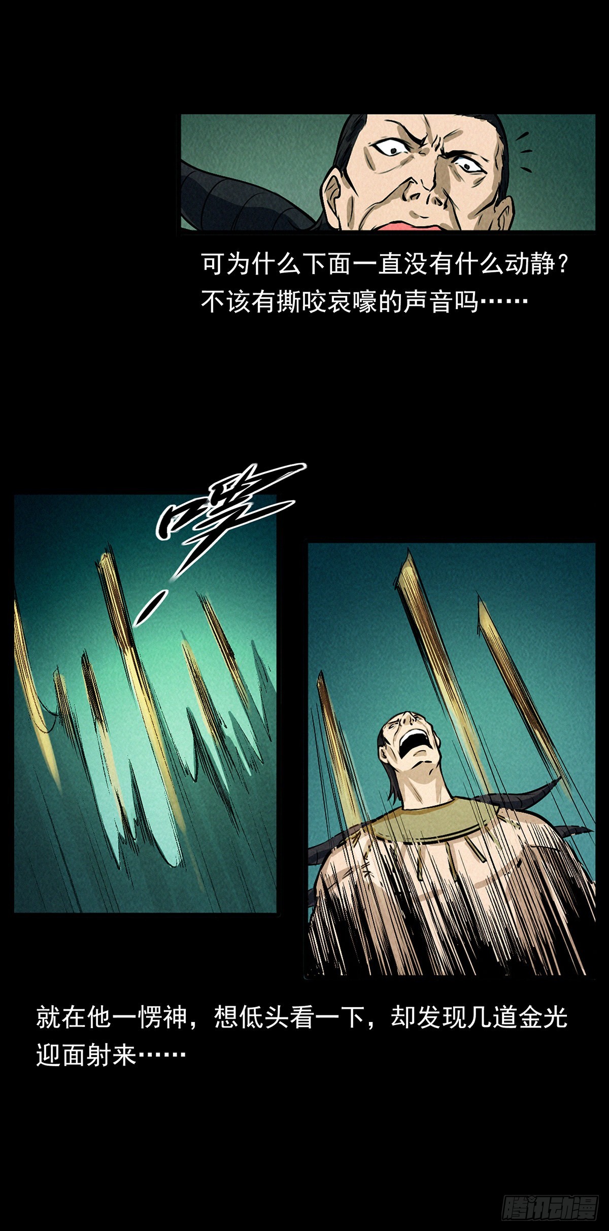 妖女阿玉(1/2)-第39话