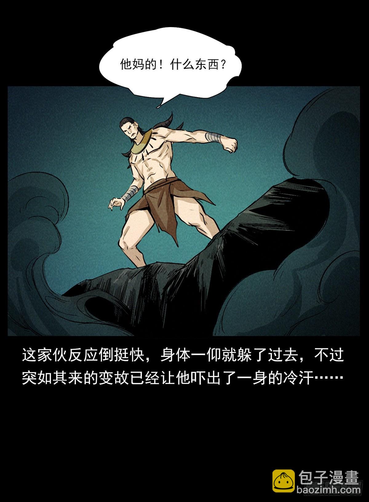 妖女阿玉(1/2)-第39话