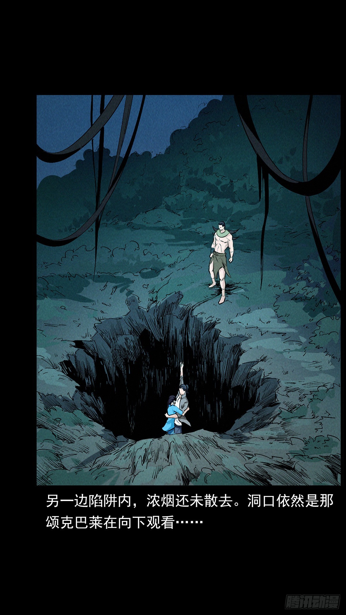 妖女阿玉(1/2)-第39话