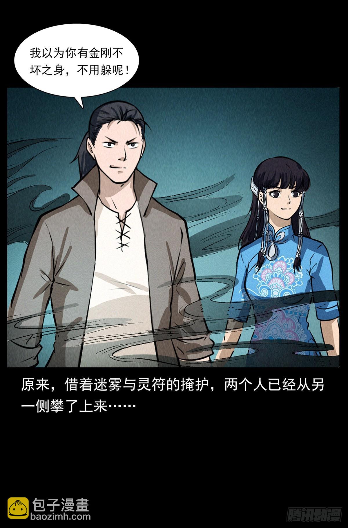 妖女阿玉(1/2)-第39话