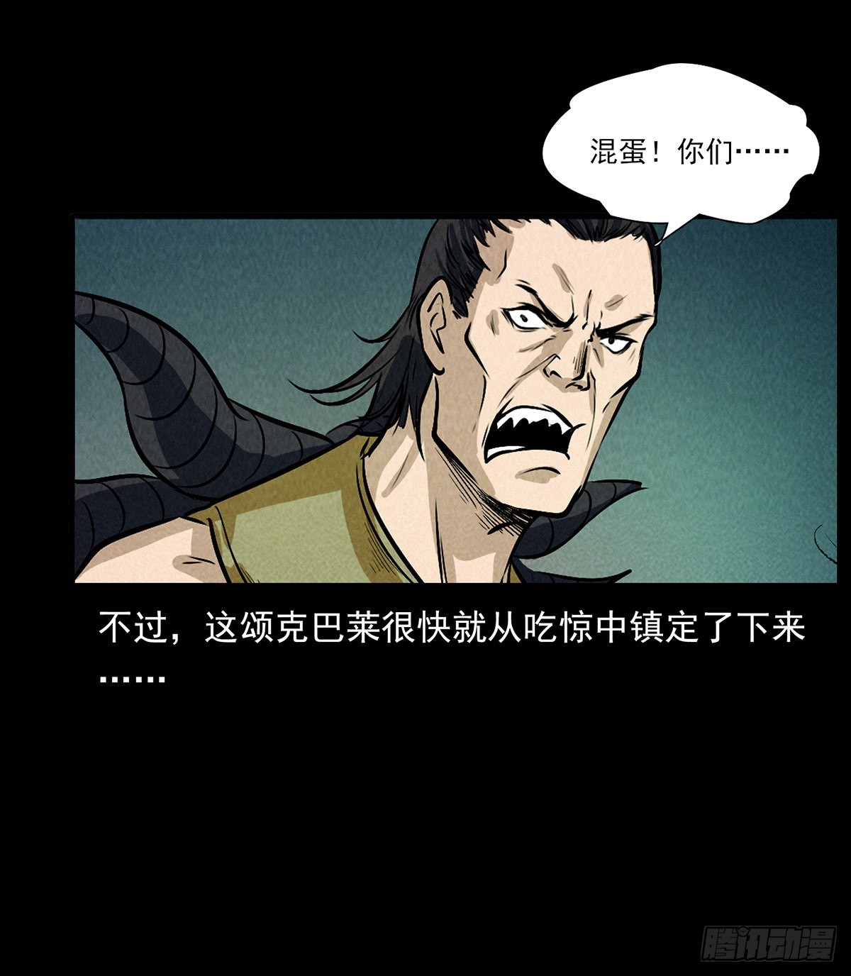 妖女阿玉(1/2)-第39话