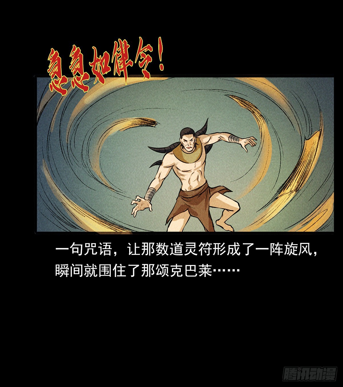 妖女阿玉(1/2)-第39话