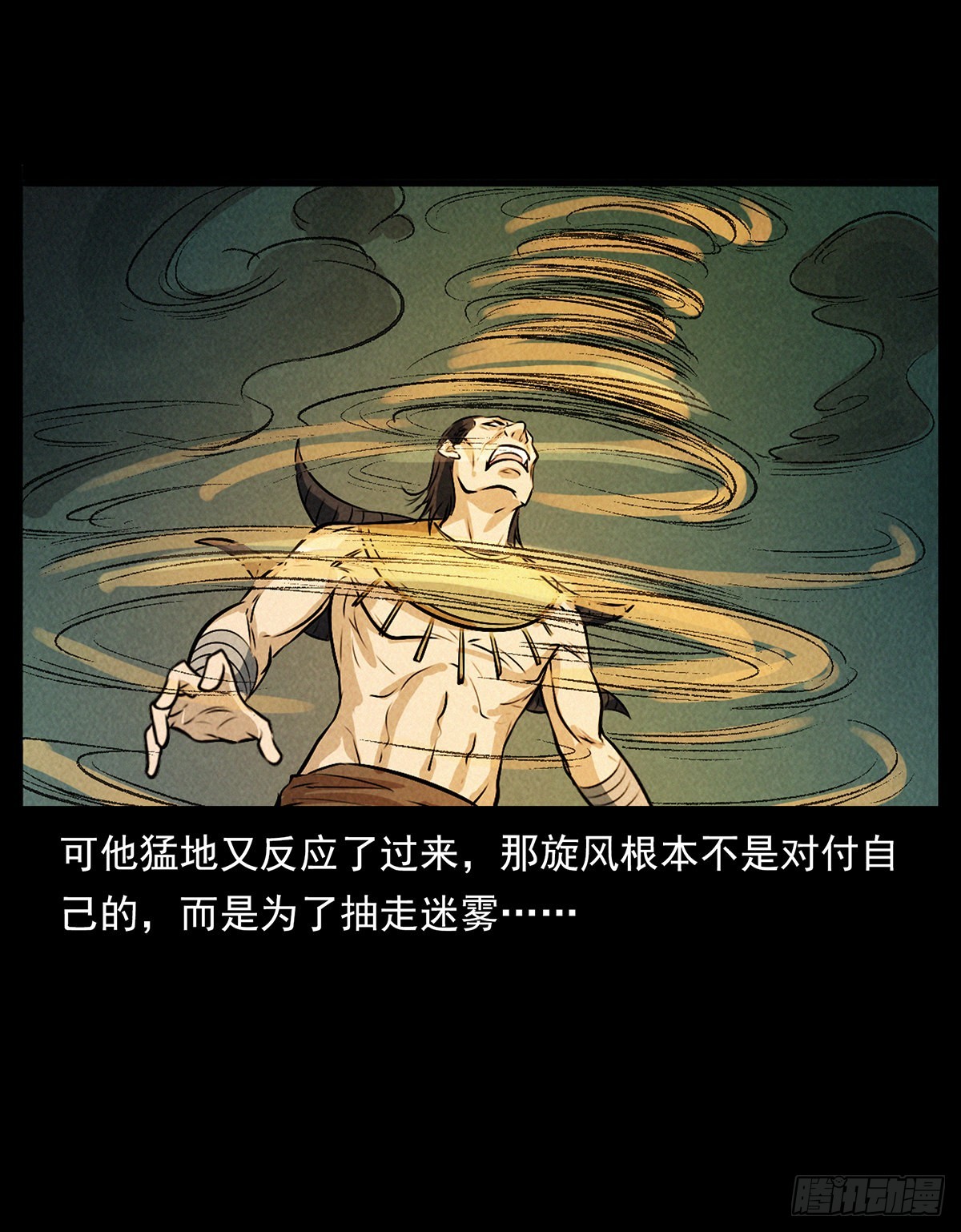 妖女阿玉(1/2)-第39话