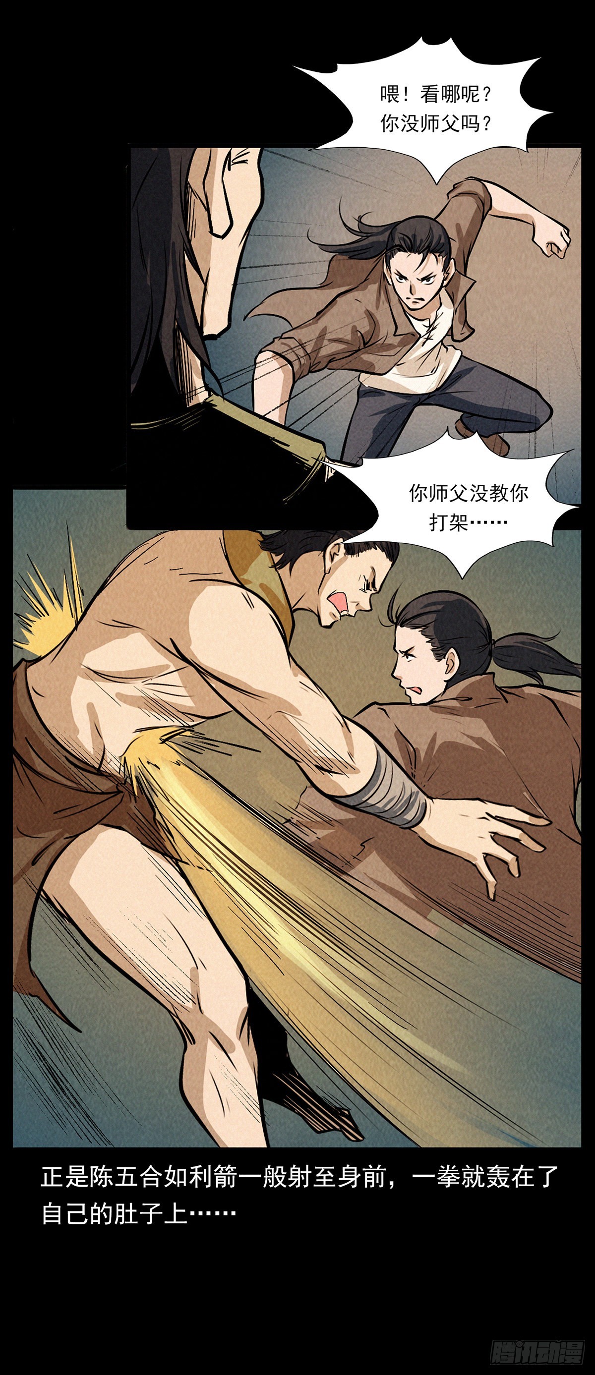 妖女阿玉(1/2)-第39话