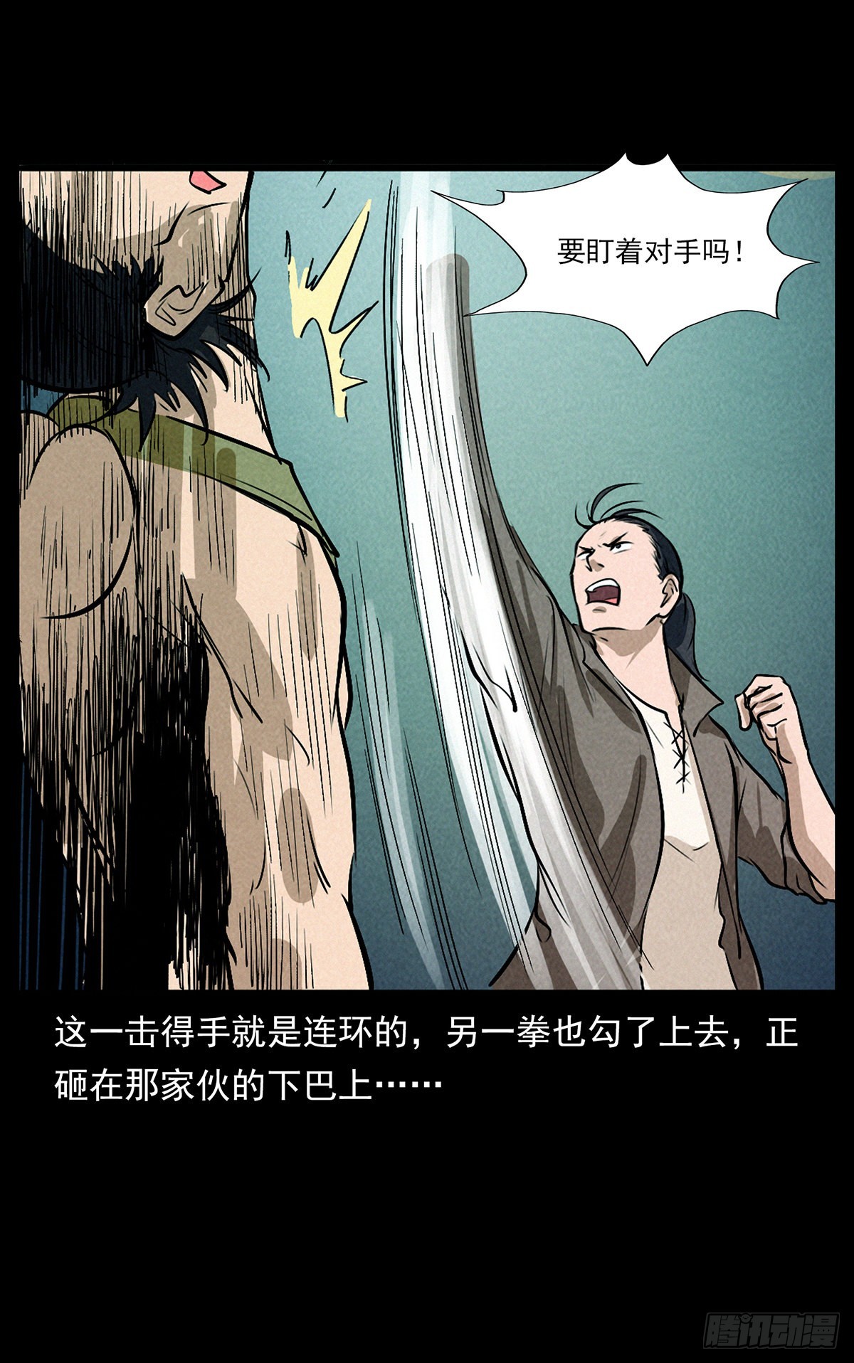 妖女阿玉(1/2)-第39话