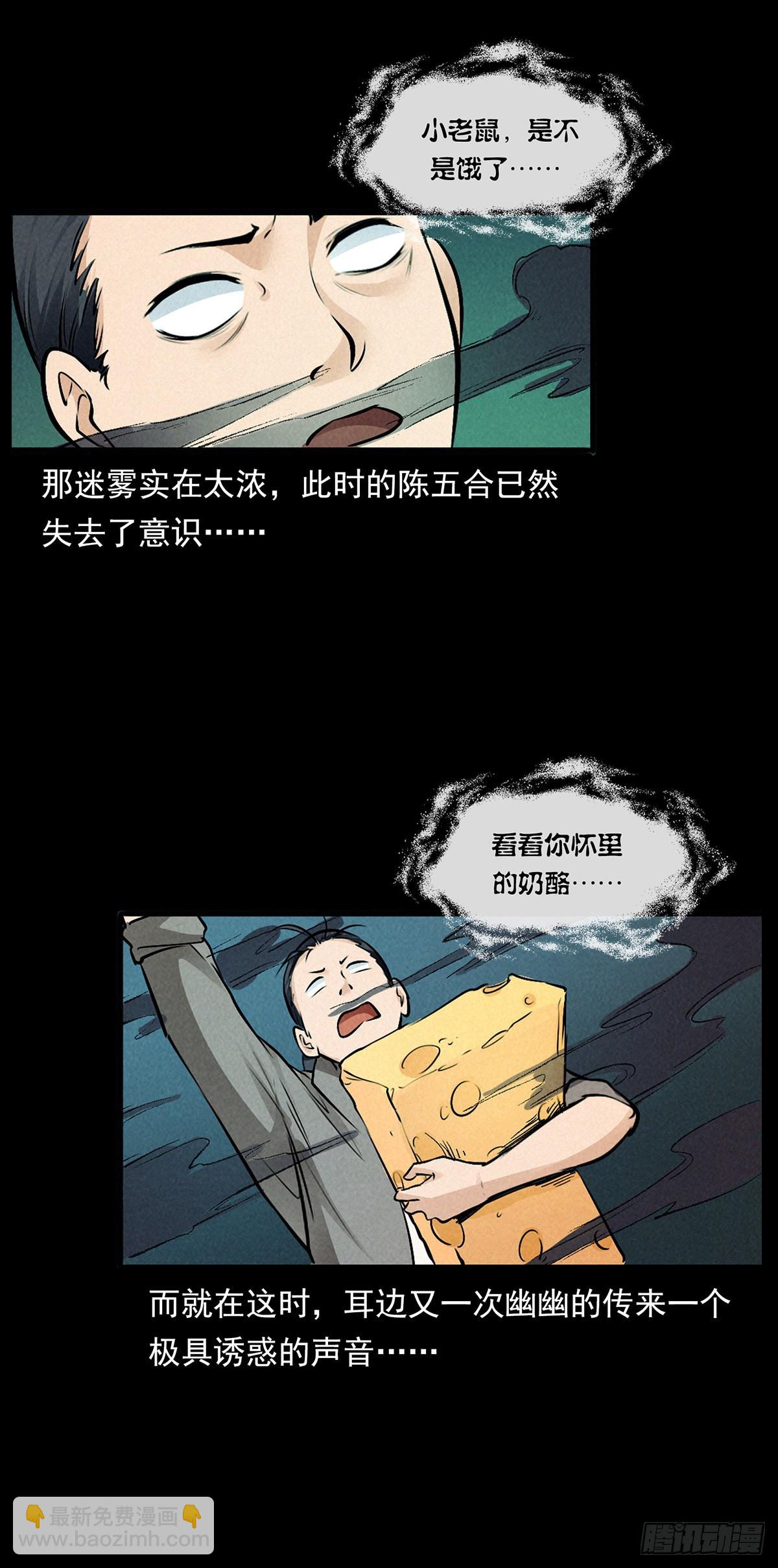 妖女阿玉(1/2)-第39话