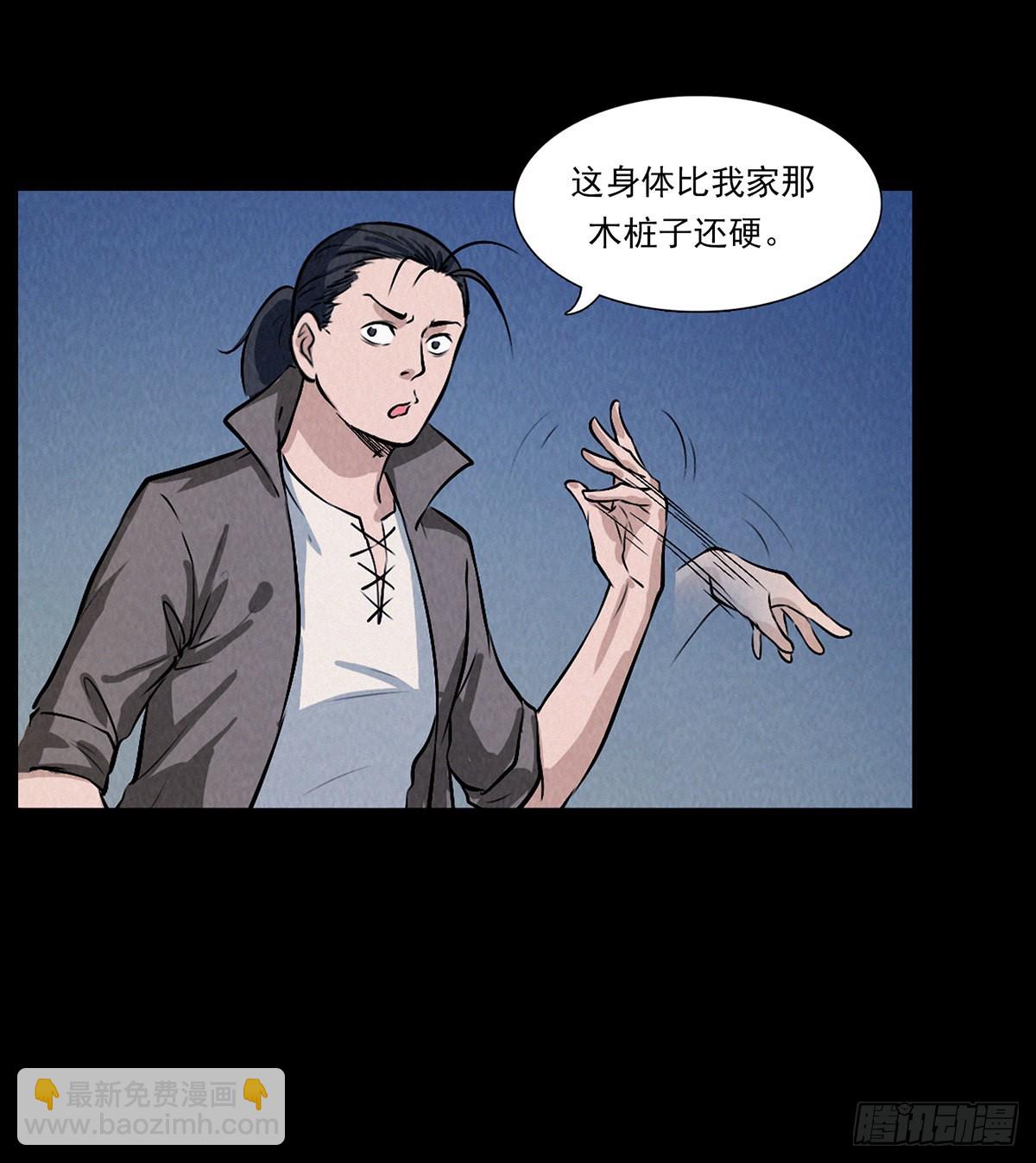 妖女阿玉(1/2)-第39话