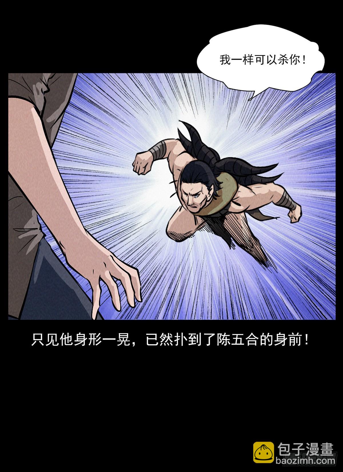 妖女阿玉(1/2)-第39话