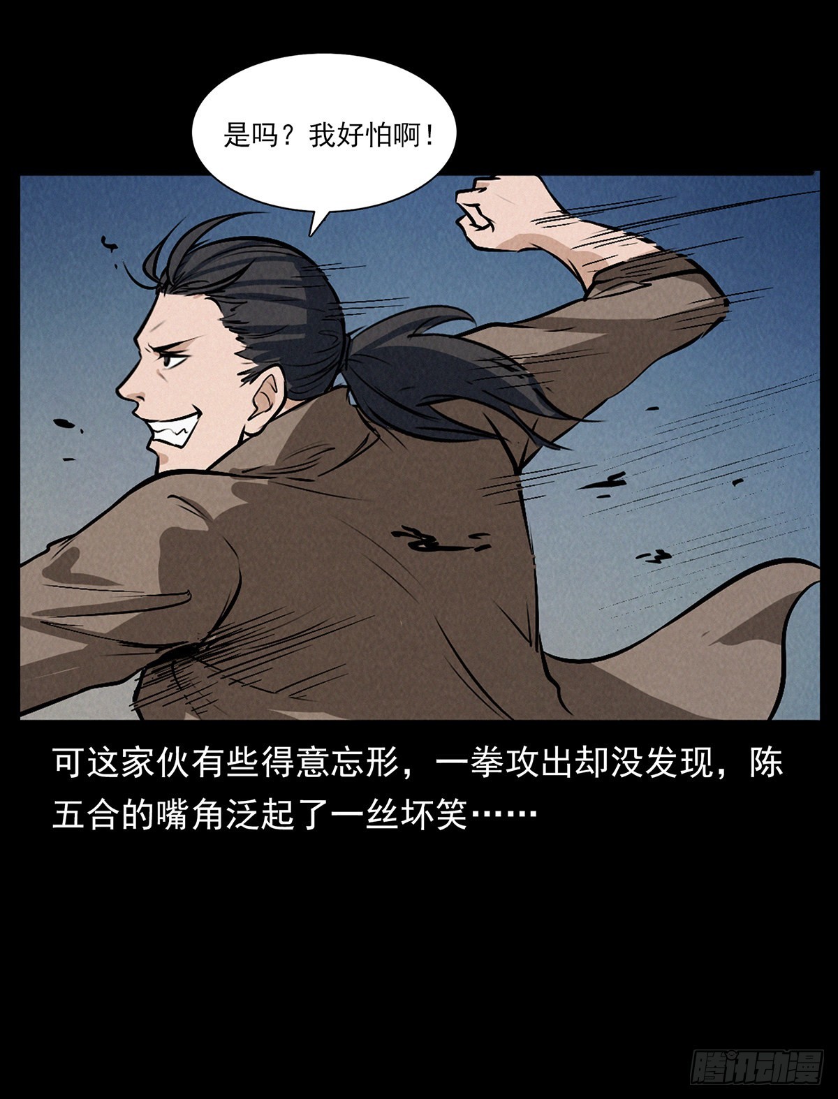 妖女阿玉(1/2)-第39话