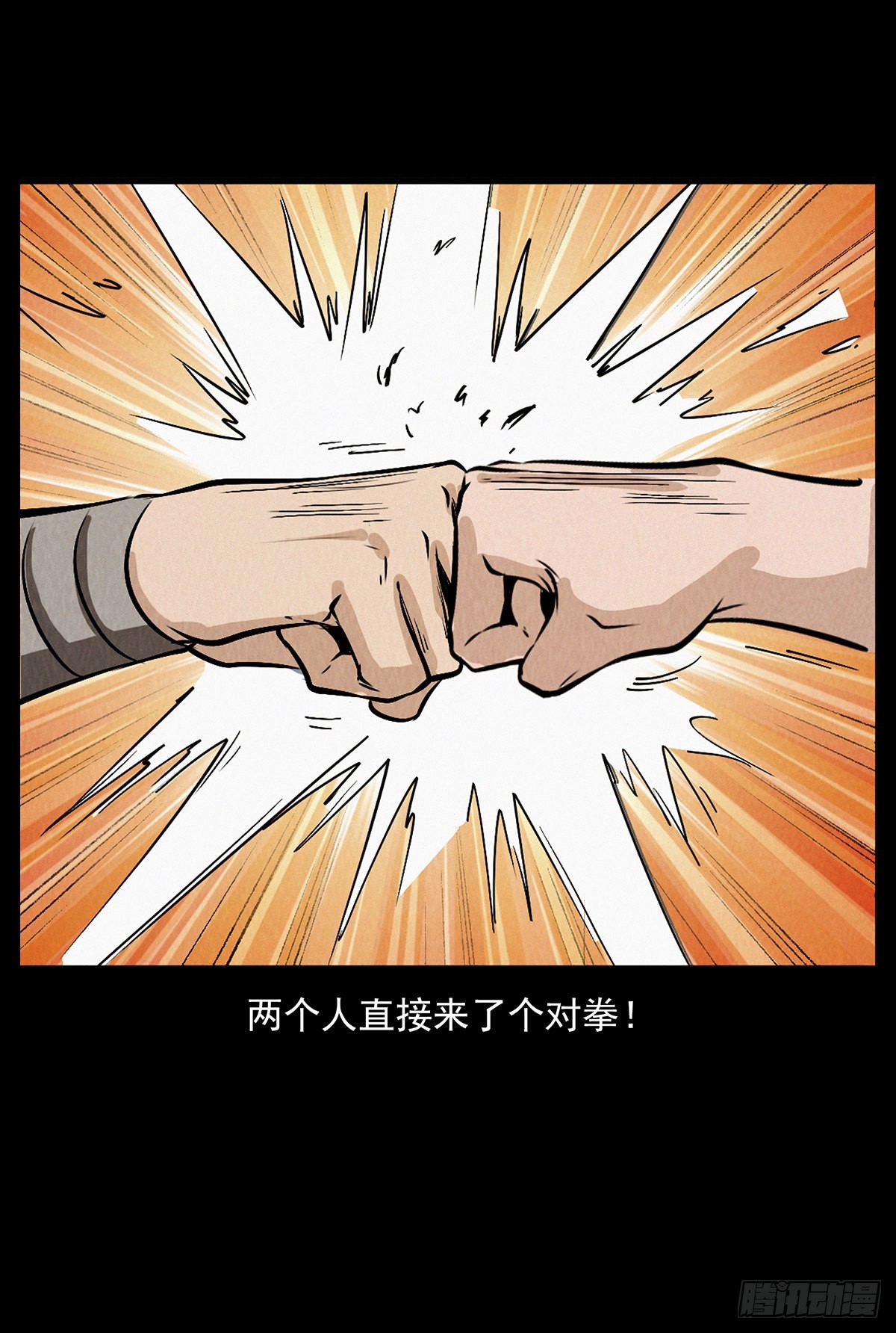 妖女阿玉(1/2)-第39话