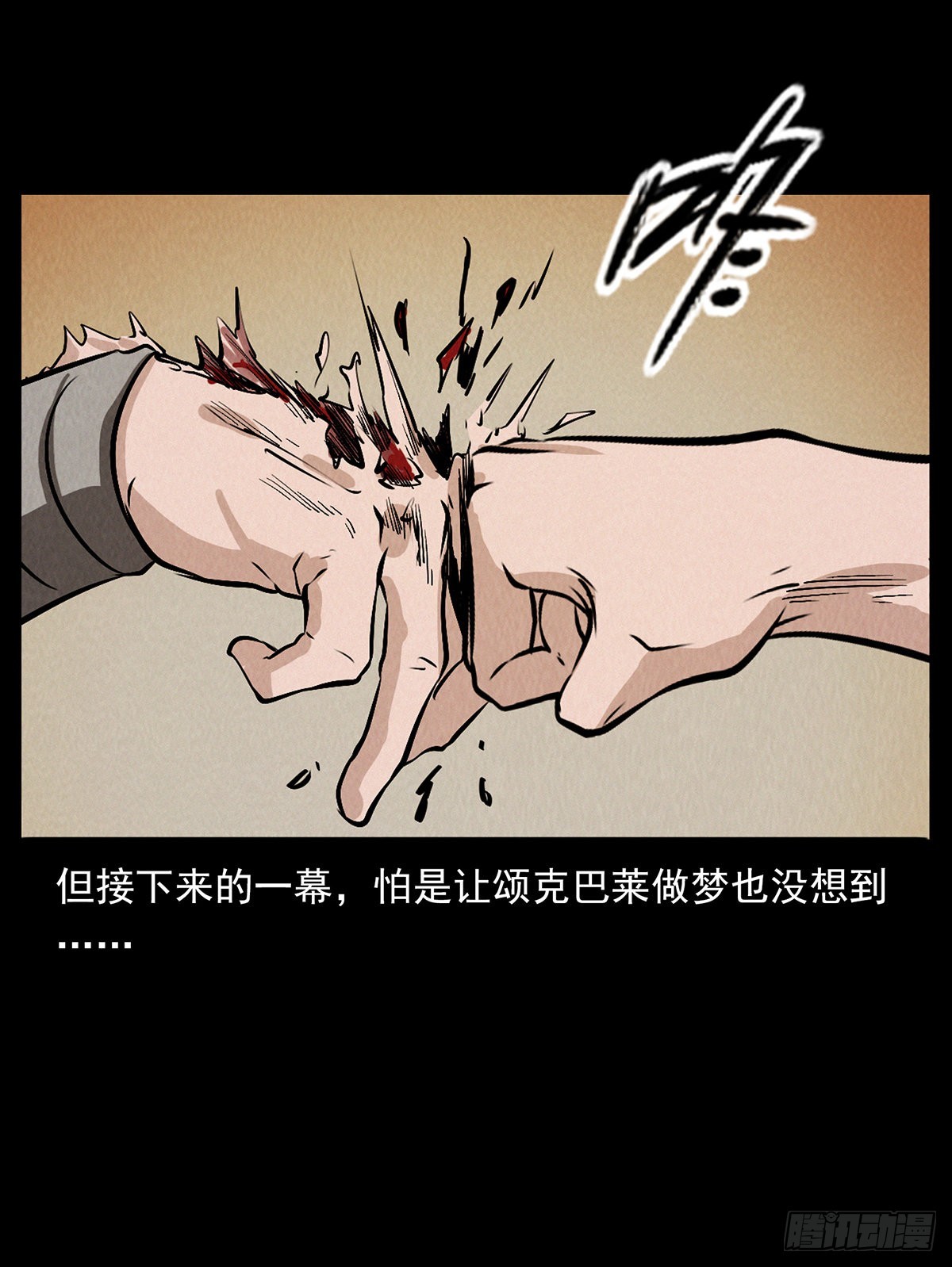 妖女阿玉(1/2)-第39话