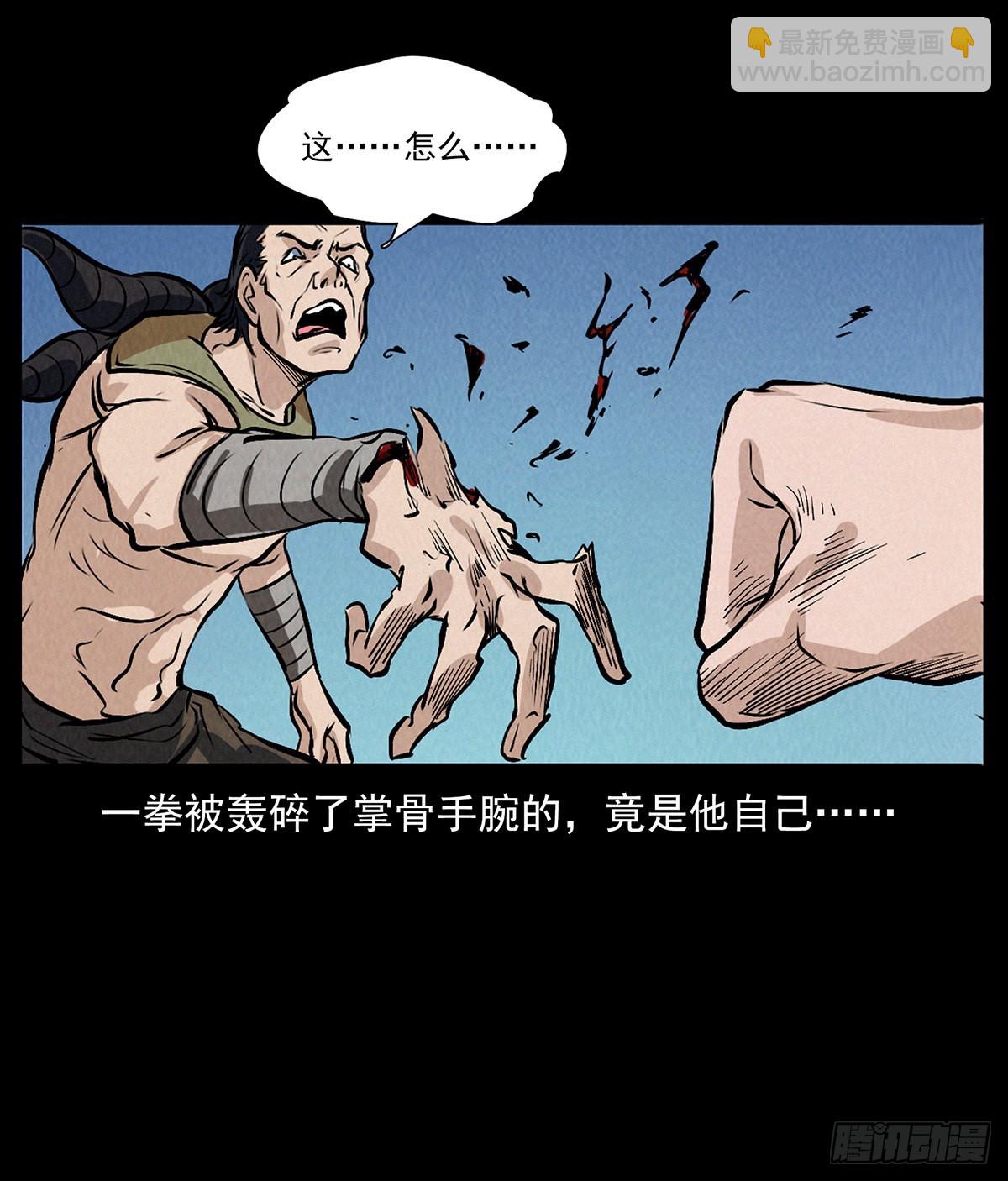 妖女阿玉(1/2)-第39话