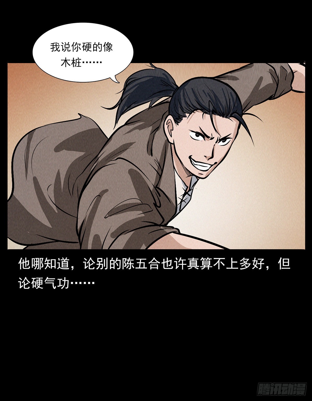 妖女阿玉(1/2)-第39话