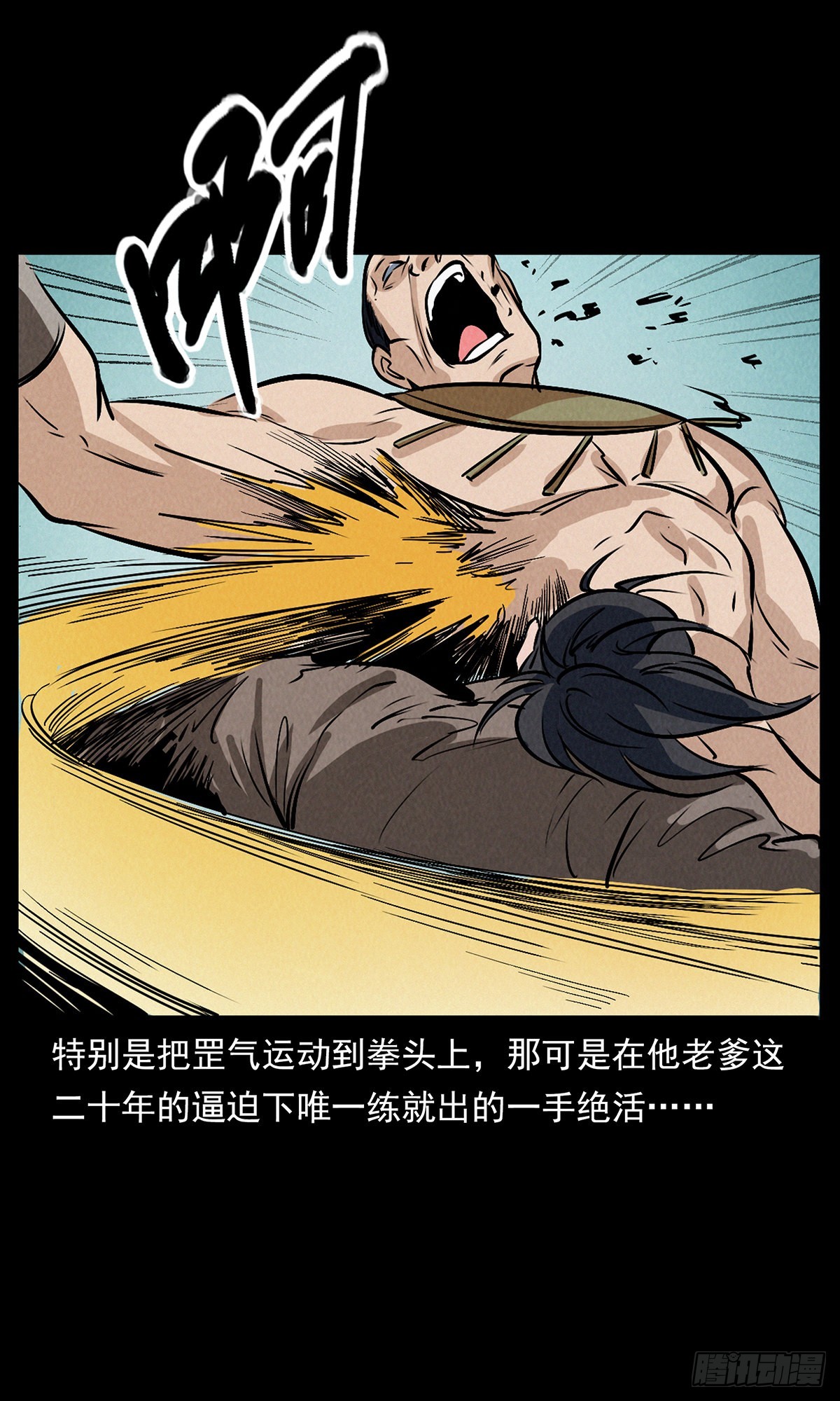 妖女阿玉(1/2)-第39话