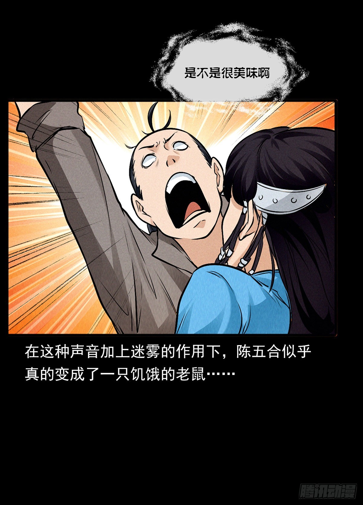 妖女阿玉(1/2)-第39话