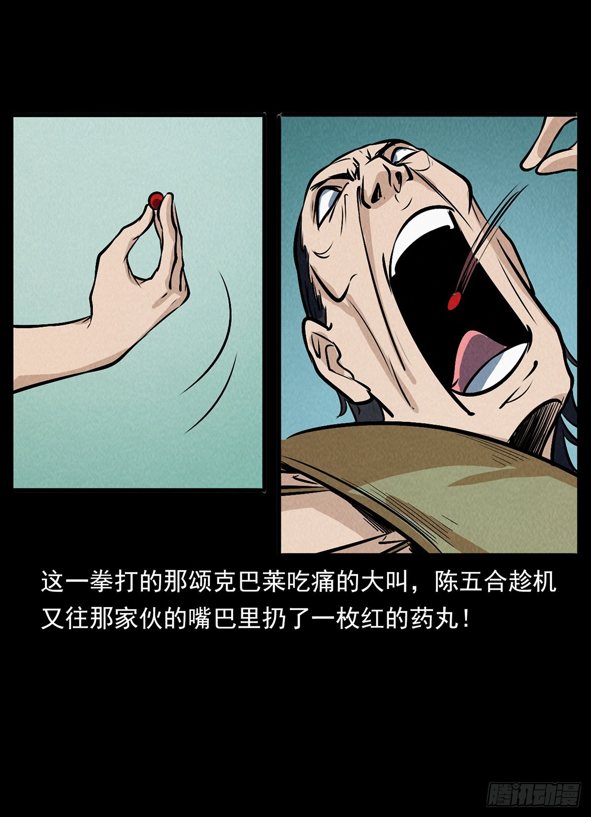 妖女阿玉(1/2)-第39话