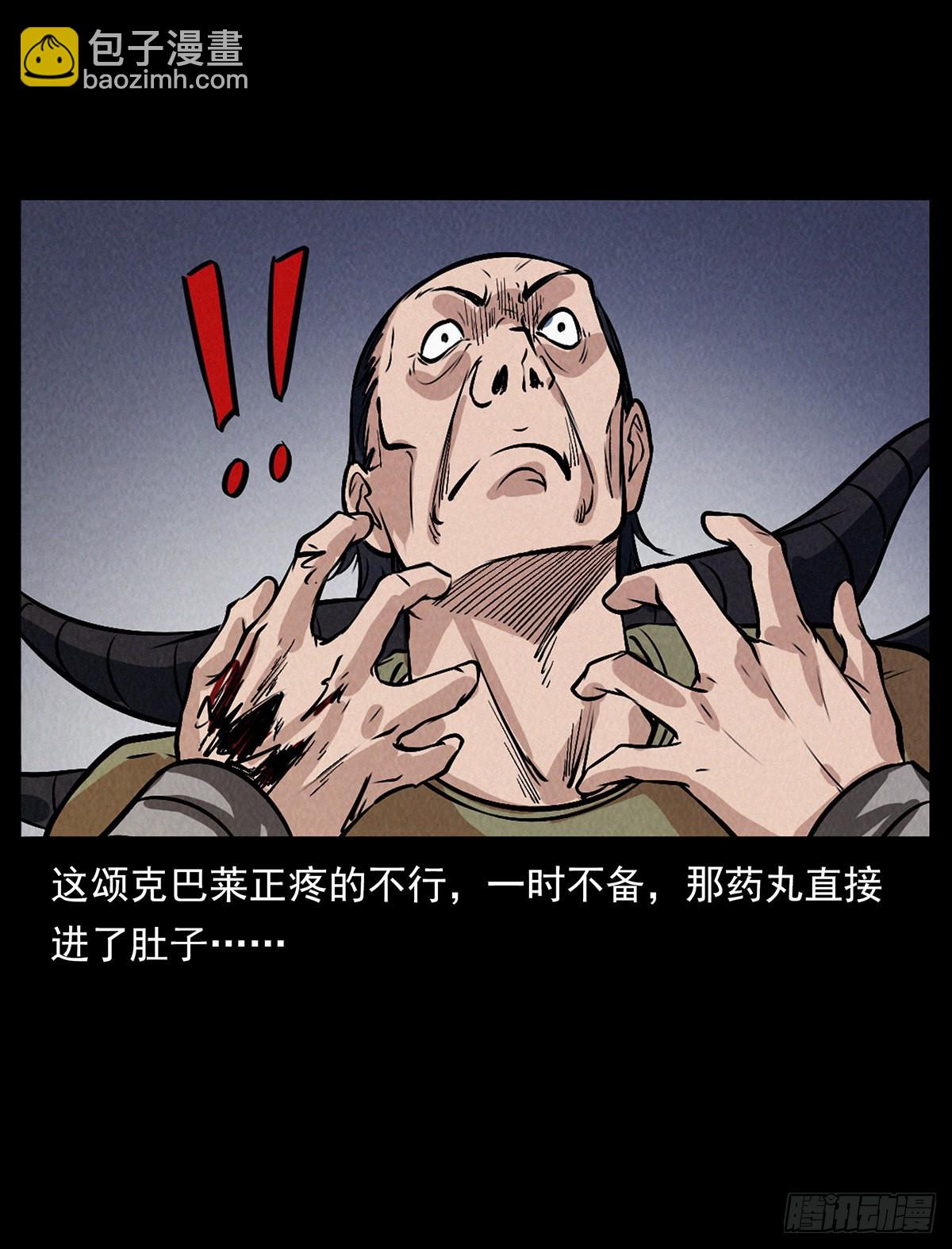 妖女阿玉(1/2)-第39话