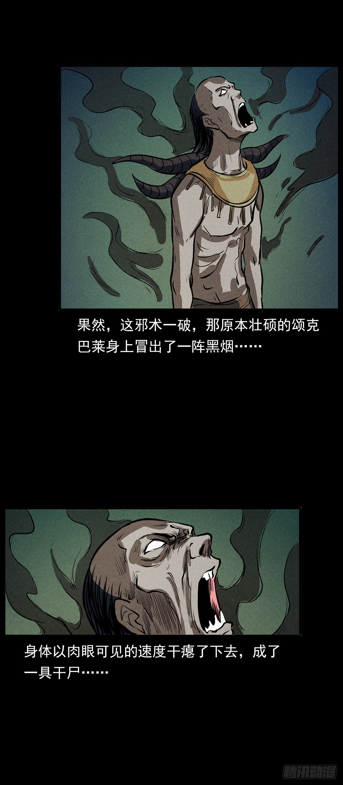 妖女阿玉(1/2)-第39话