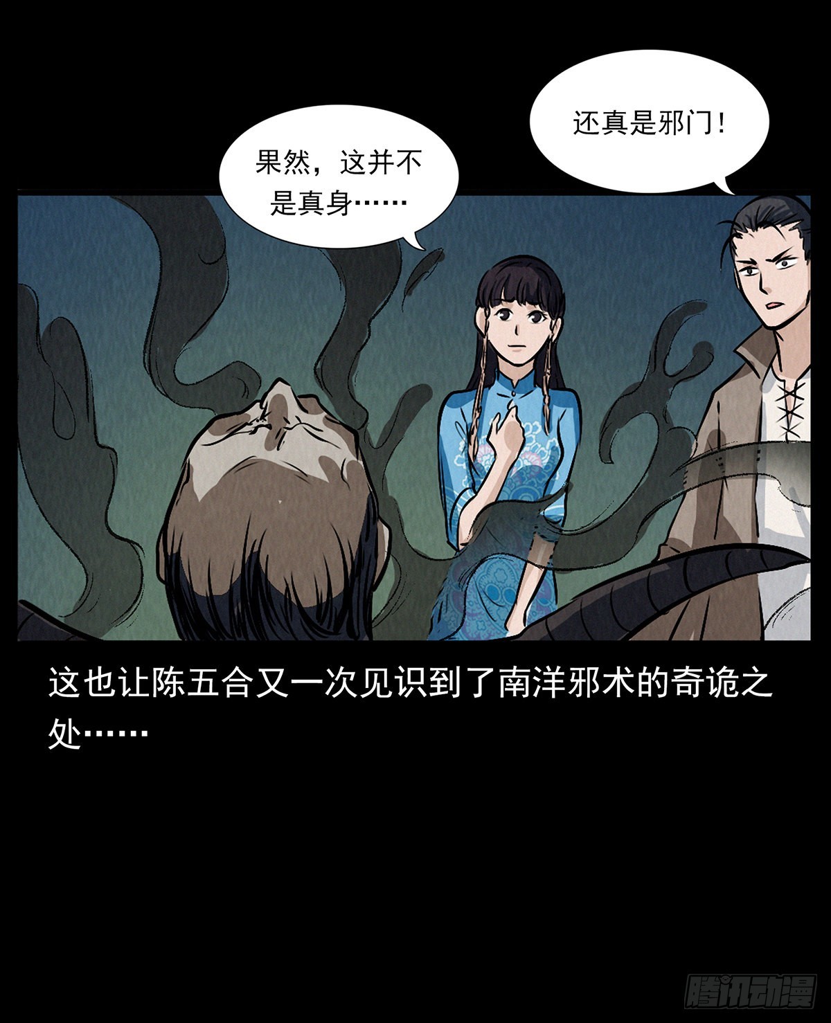 妖女阿玉(1/2)-第39话