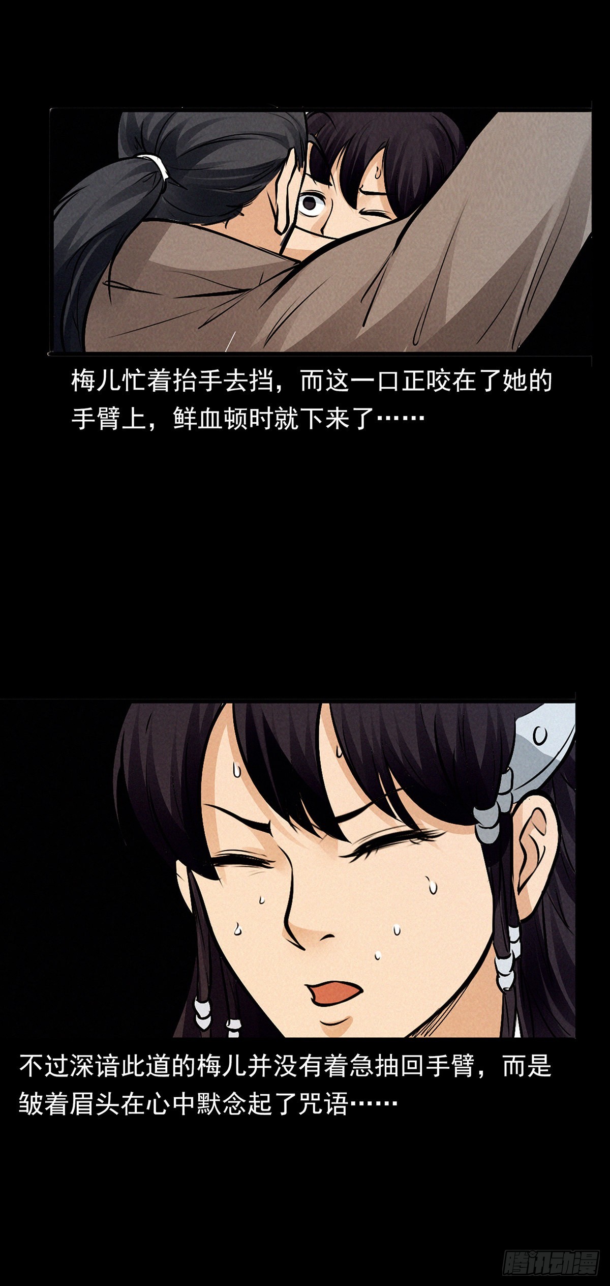 妖女阿玉(1/2)-第39话