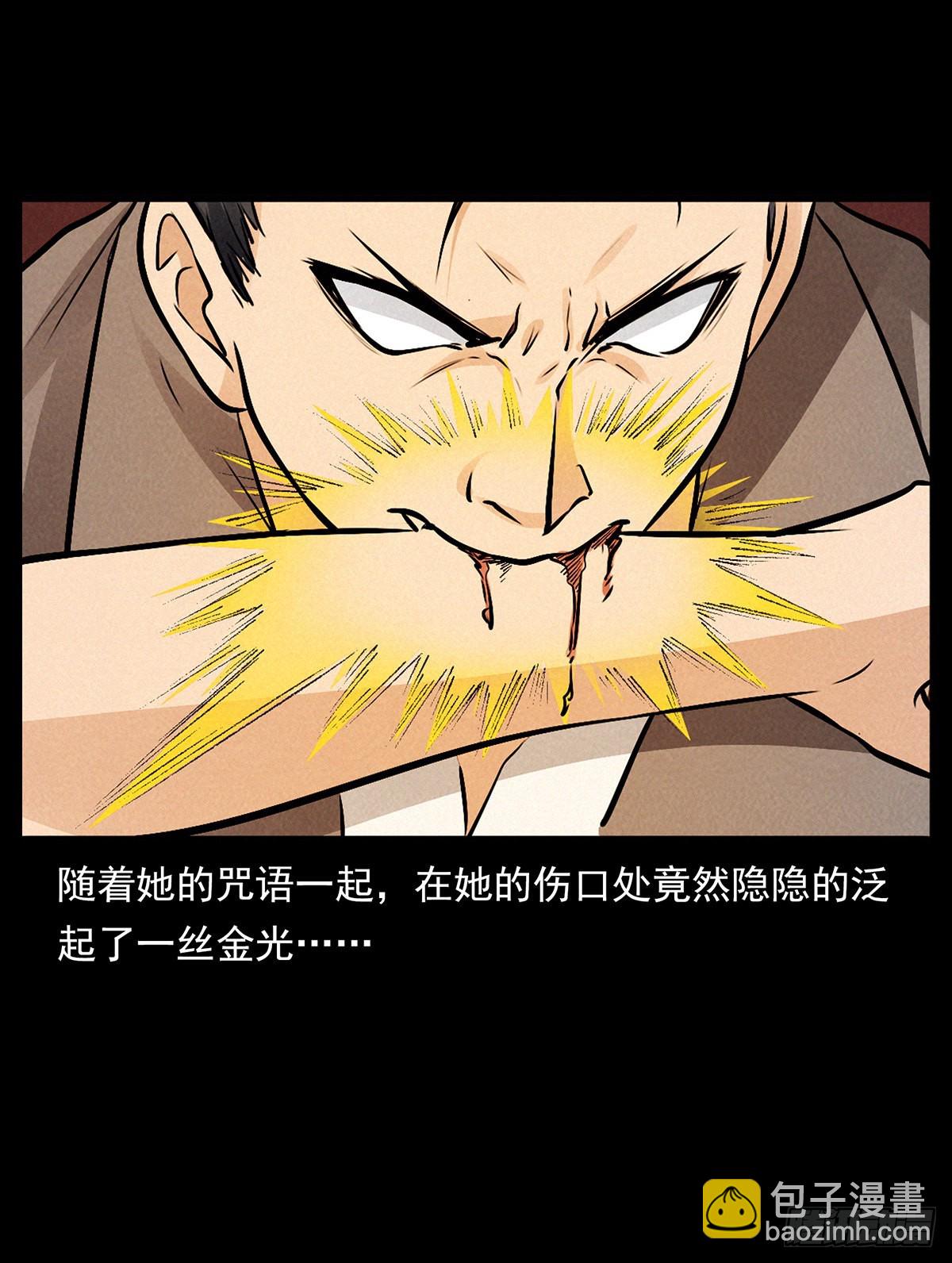 妖女阿玉(1/2)-第39话