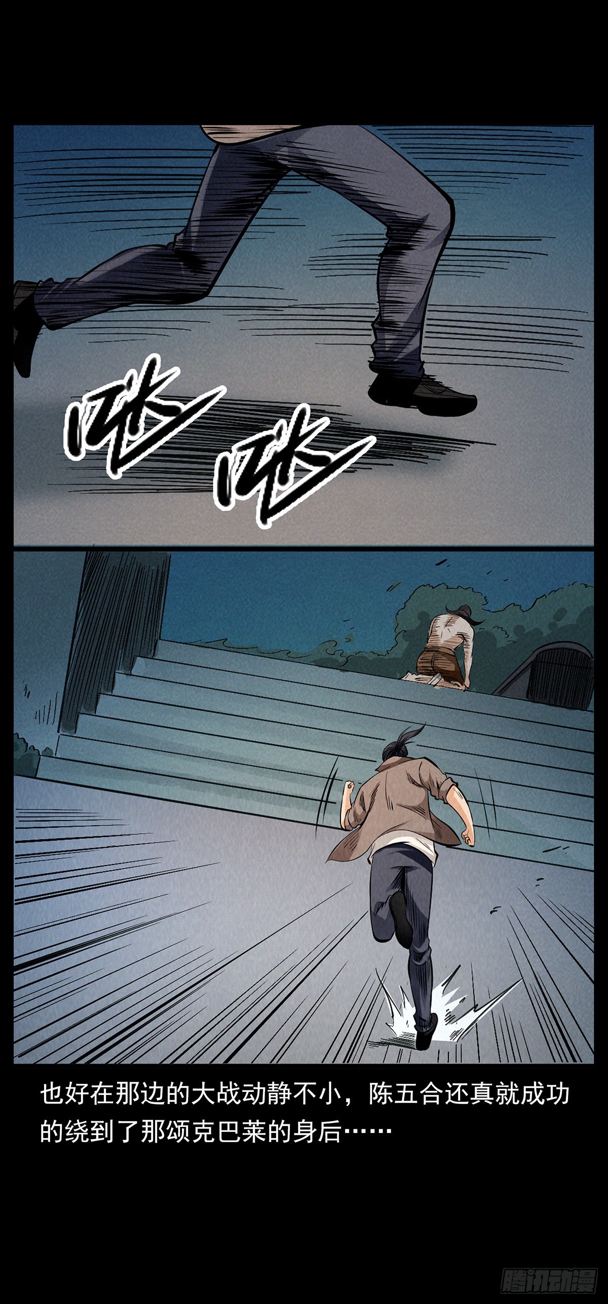 护宝行动-第41话