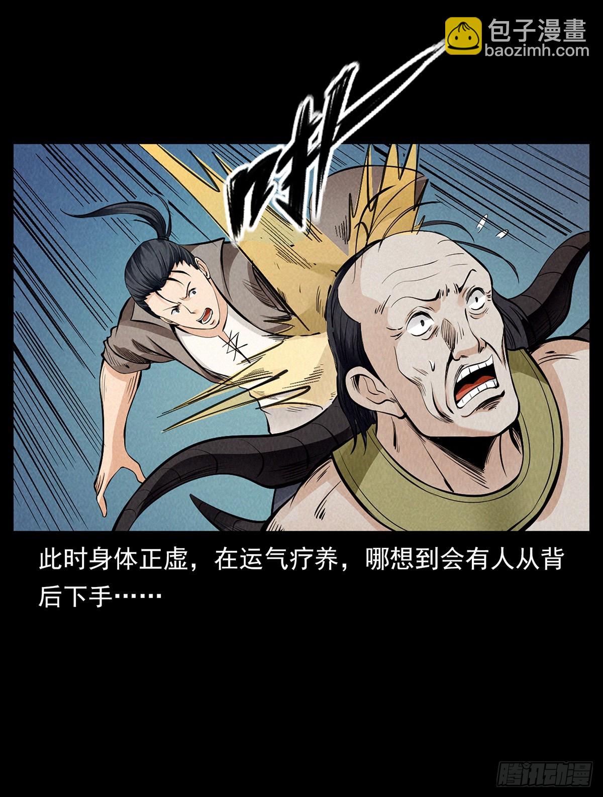 护宝行动-第41话