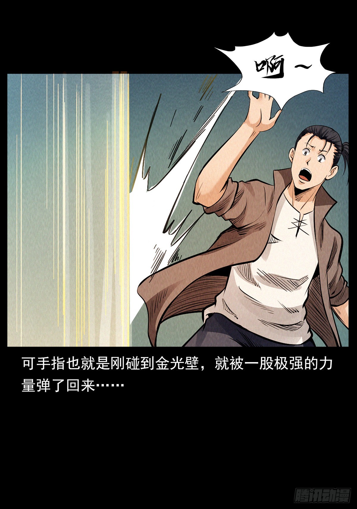 护宝行动-第41话