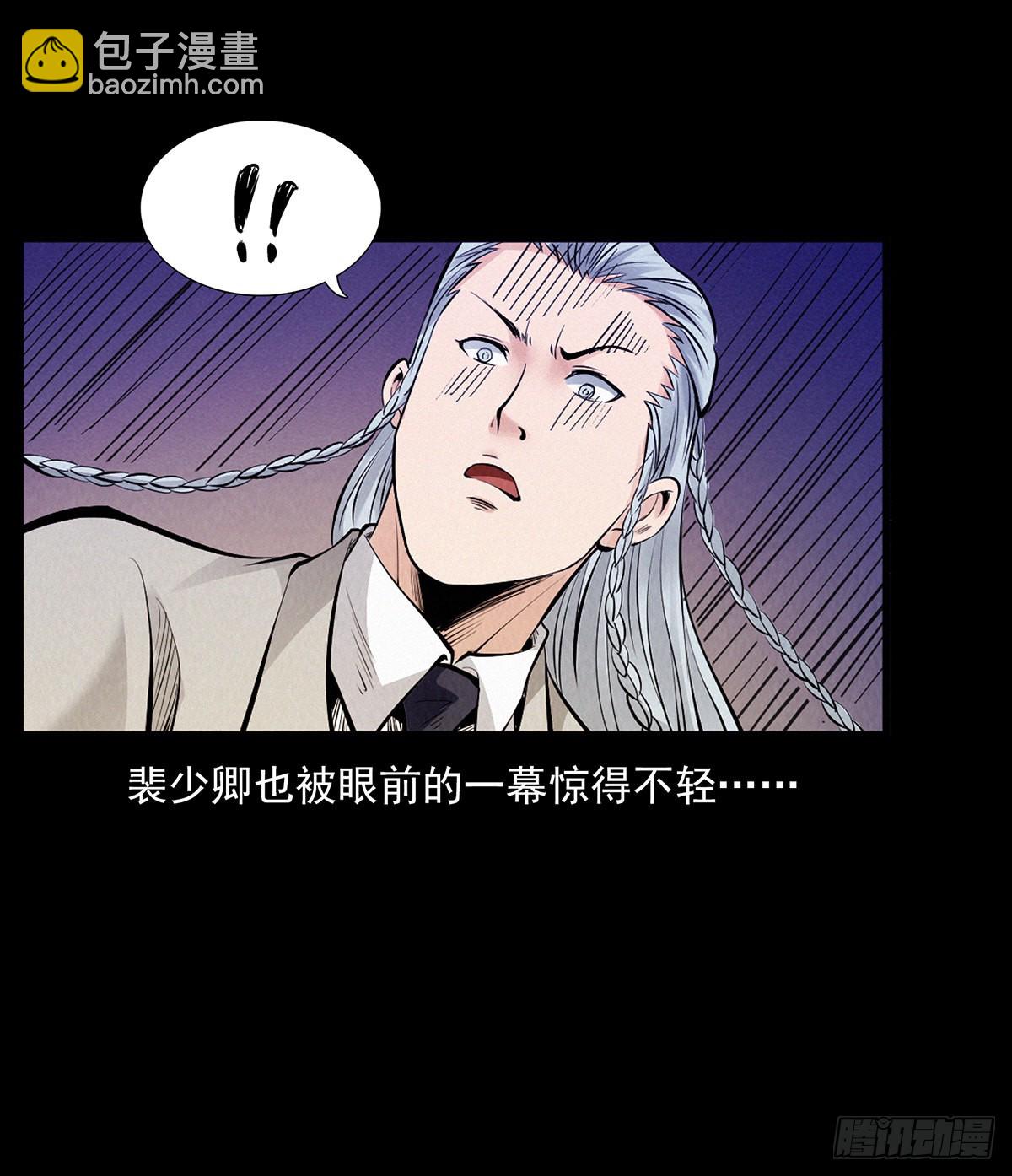 护宝行动-第41话