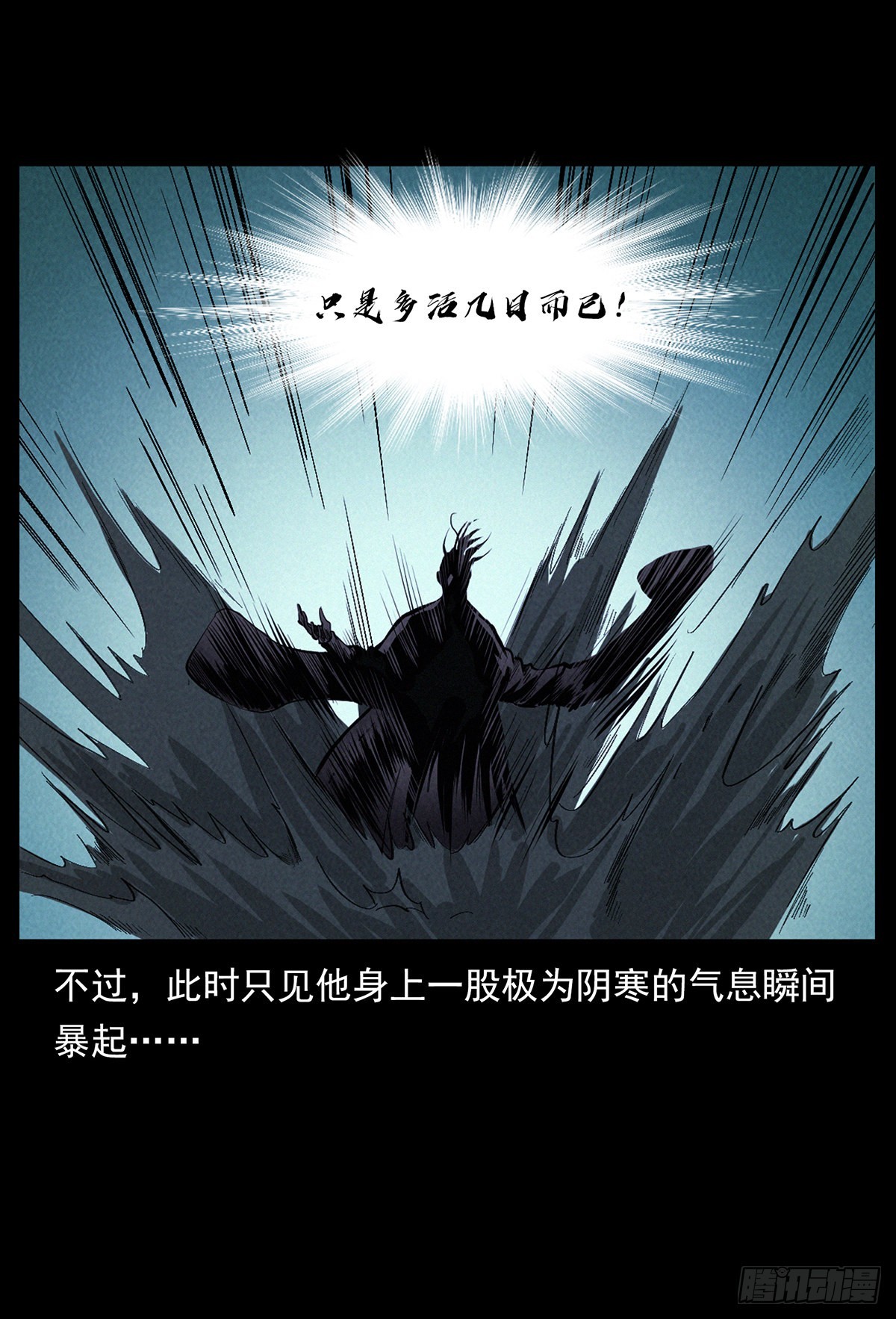 护宝行动-第41话