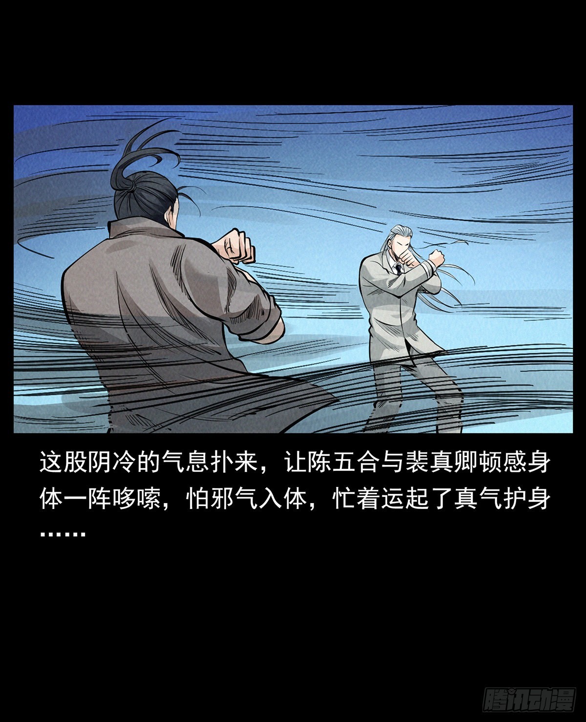 护宝行动-第41话