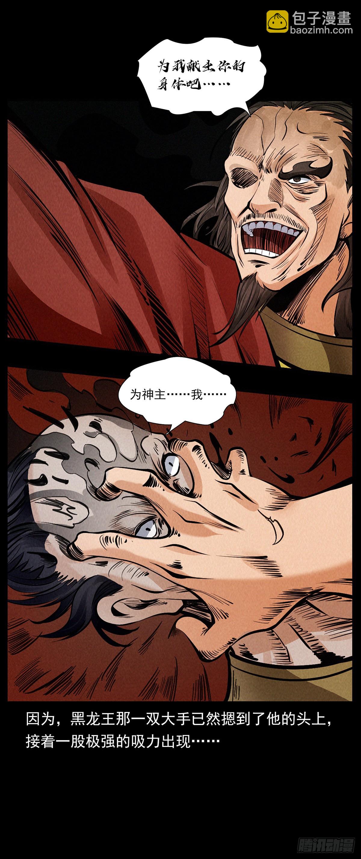 护宝行动-第41话