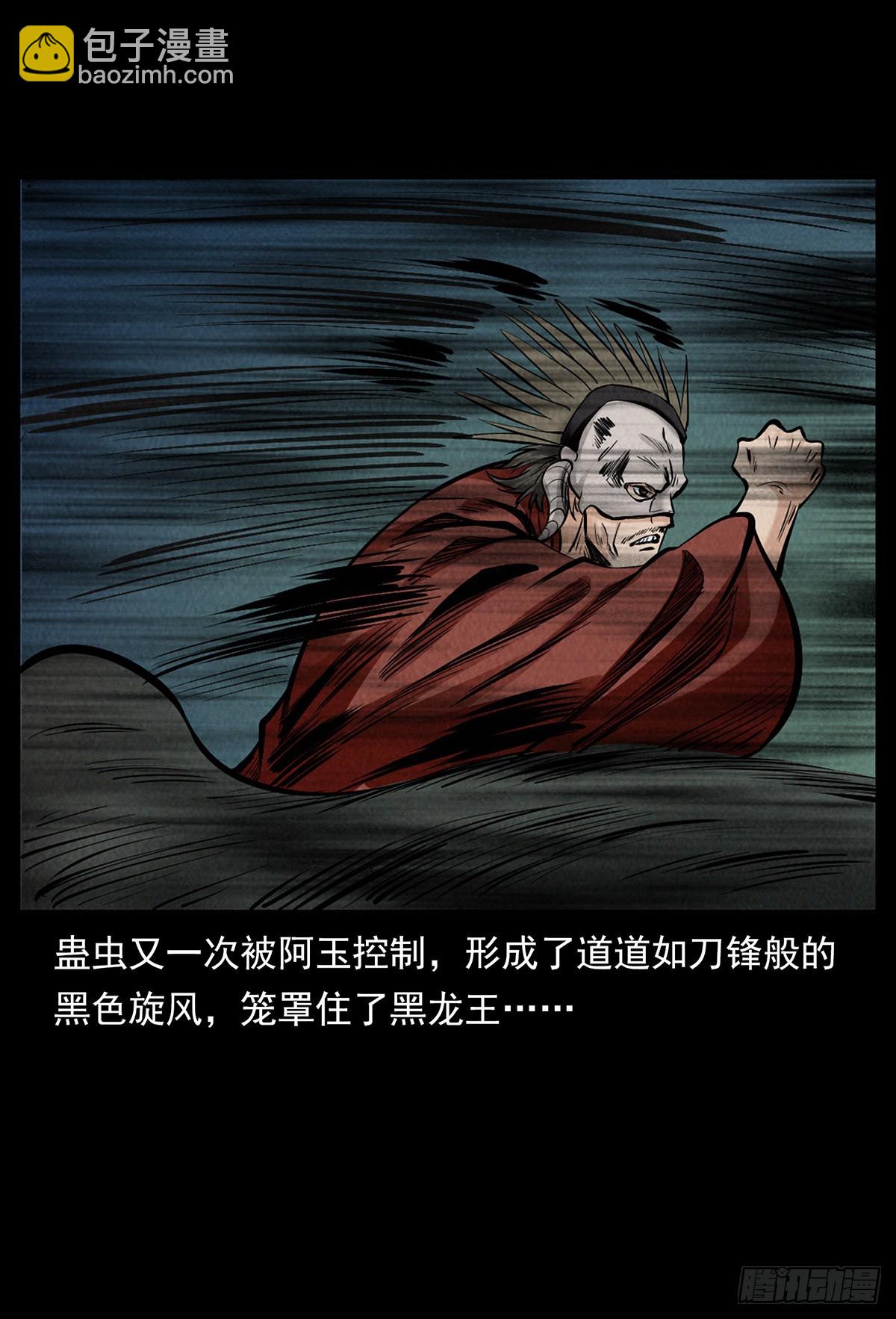 护宝行动-第41话