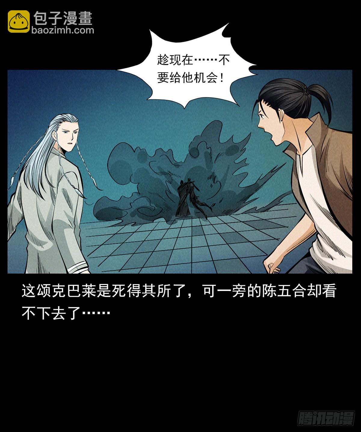 护宝行动-第41话