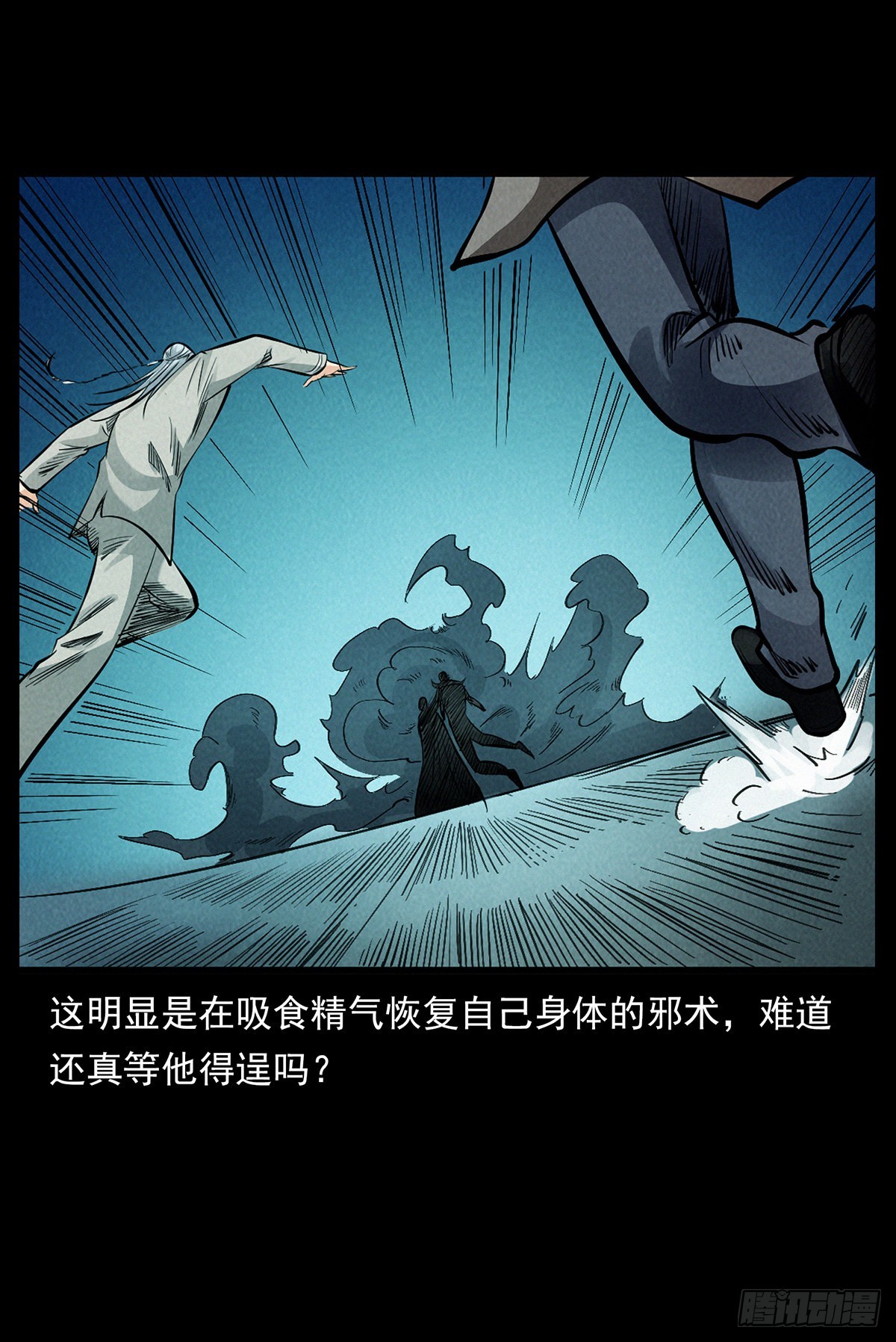 护宝行动-第41话