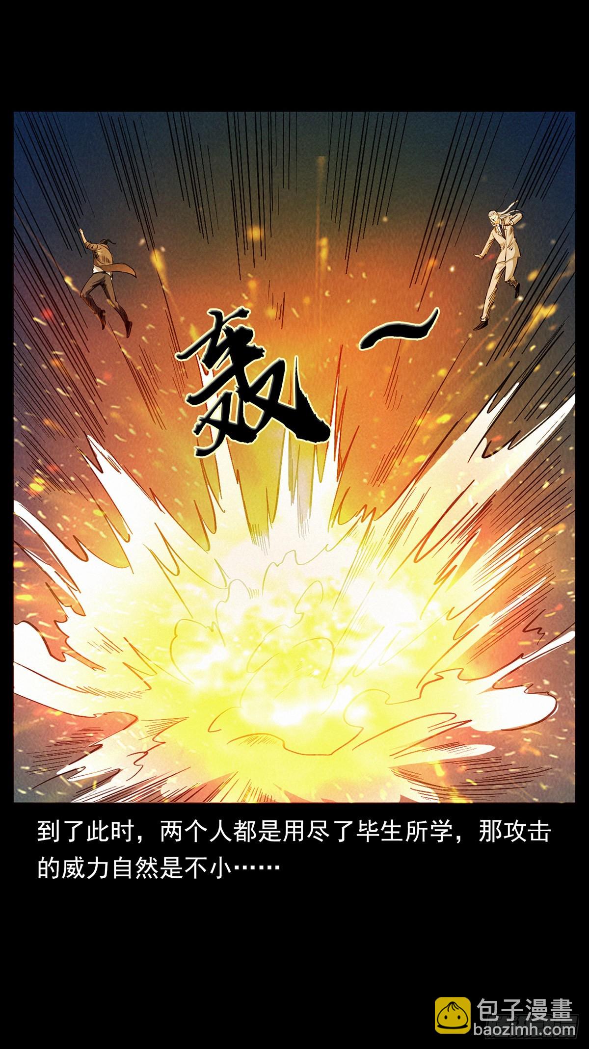 护宝行动-第41话