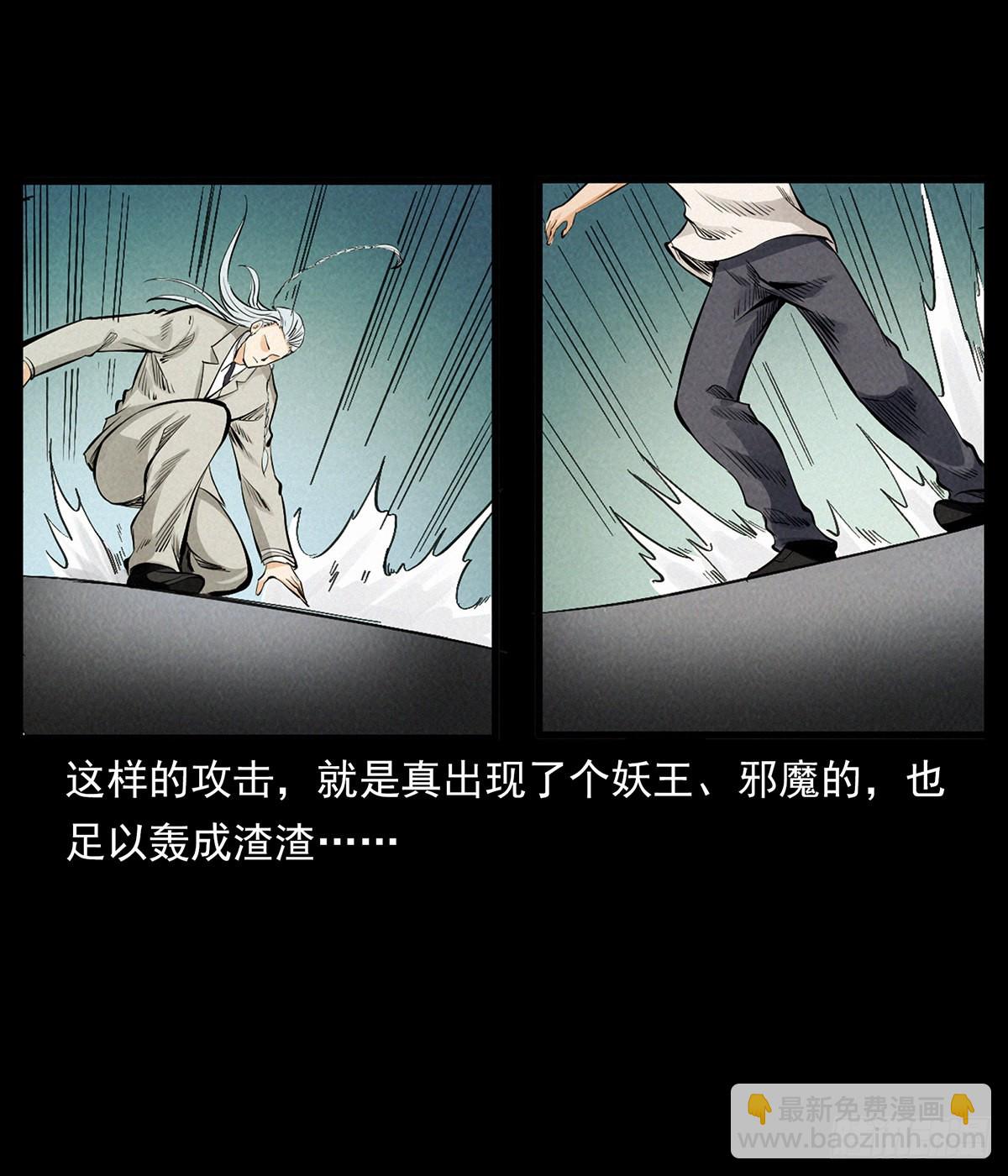 护宝行动-第41话