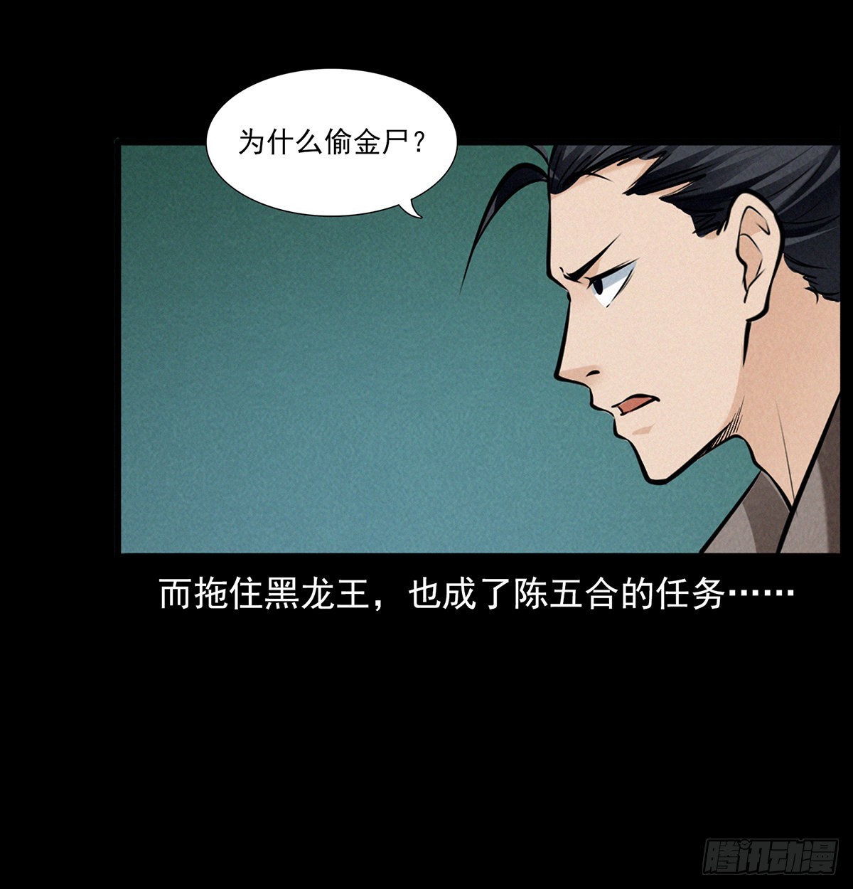 月虚之夜(1/2)-第43话