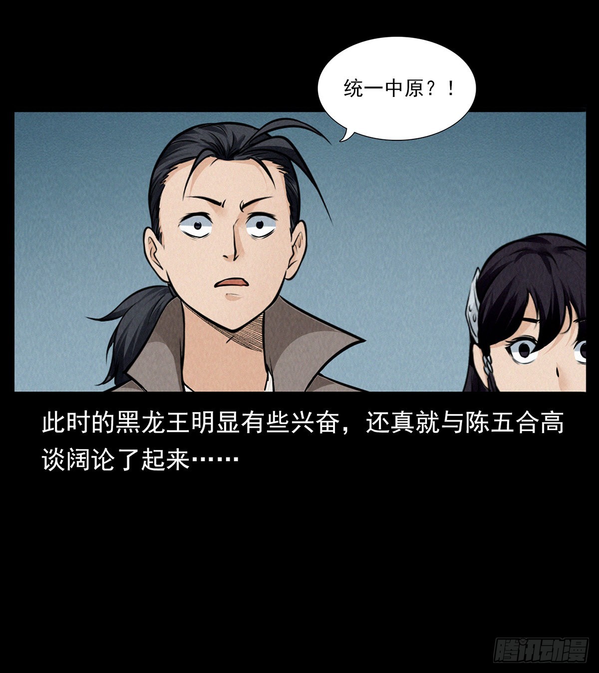 月虚之夜(1/2)-第43话