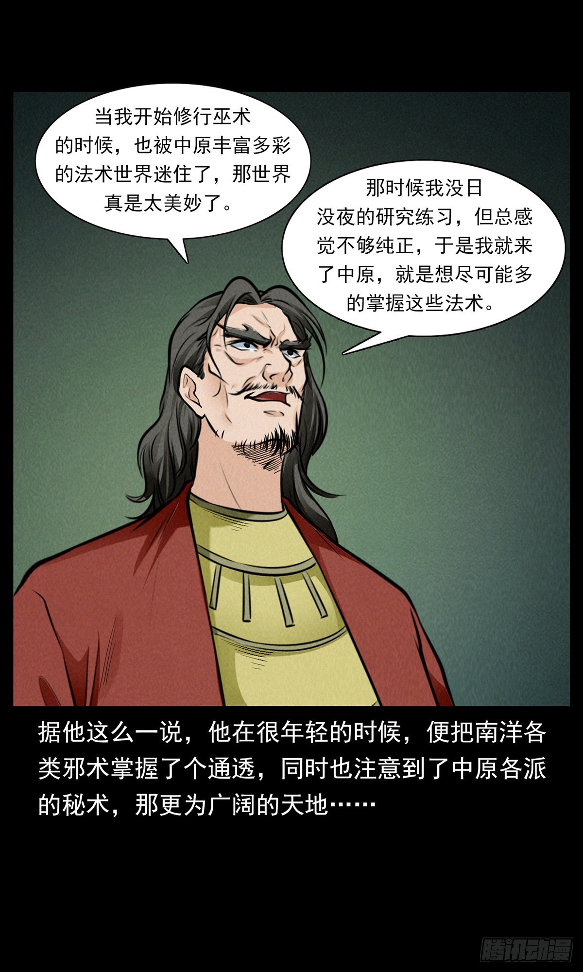 月虚之夜(1/2)-第43话