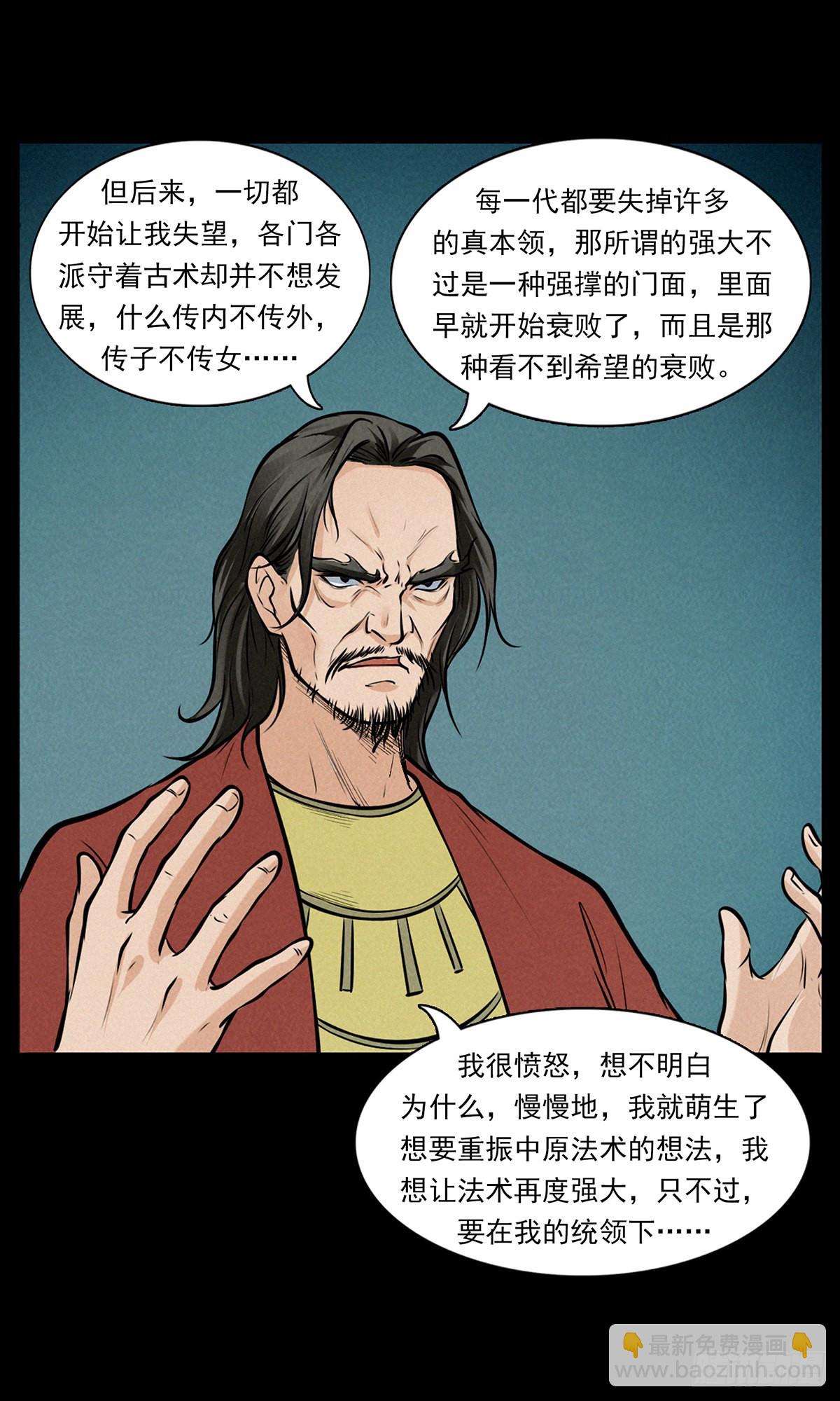 月虚之夜(1/2)-第43话