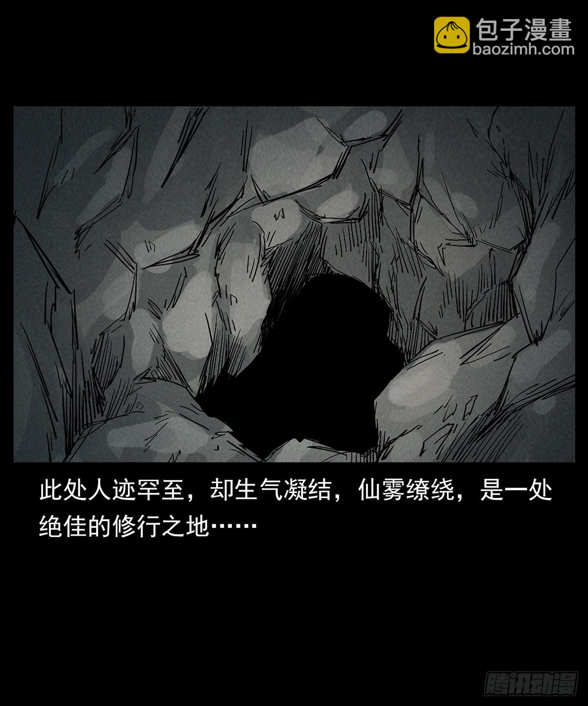 月虚之夜(1/2)-第43话