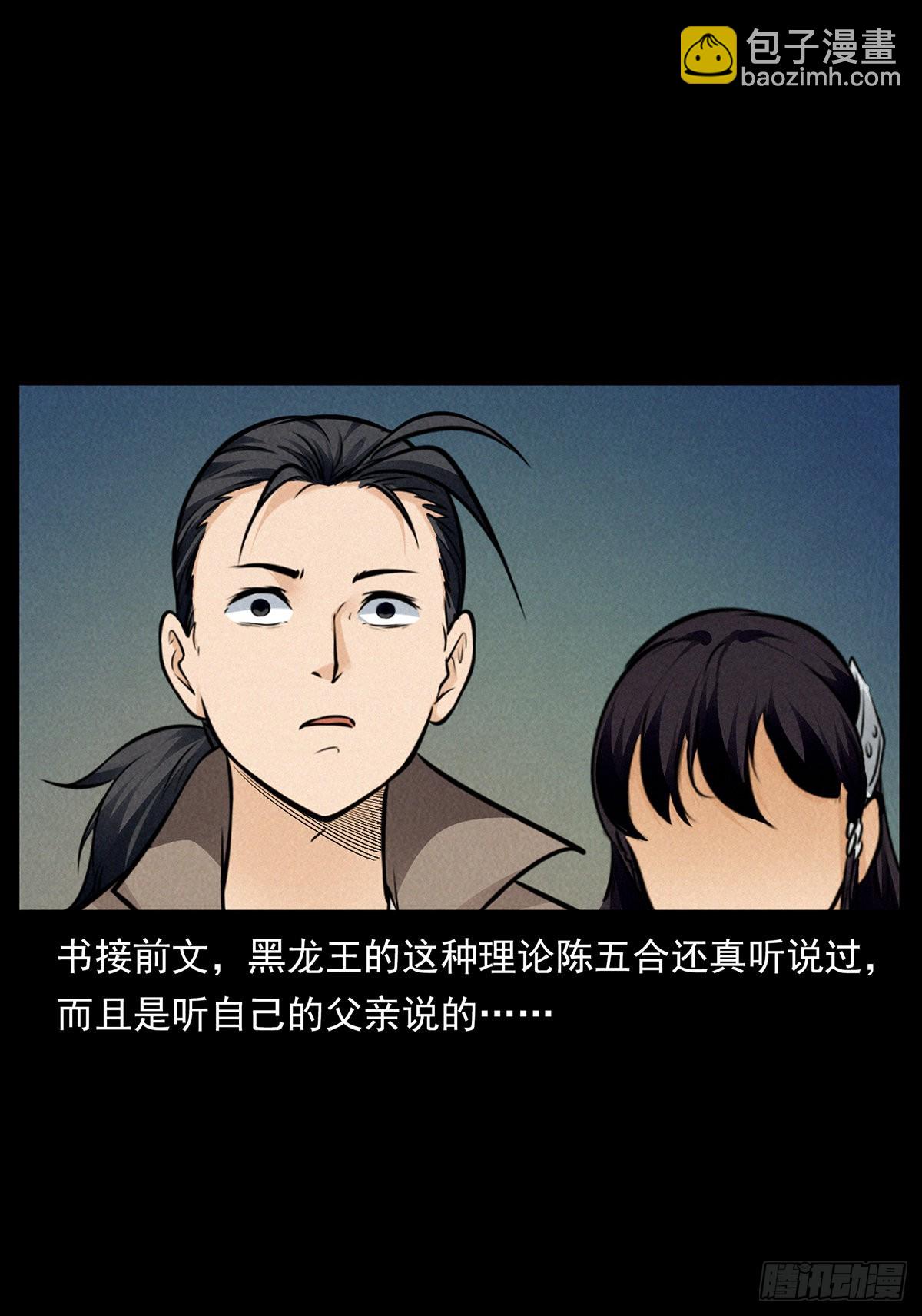 月虚之夜(1/2)-第43话