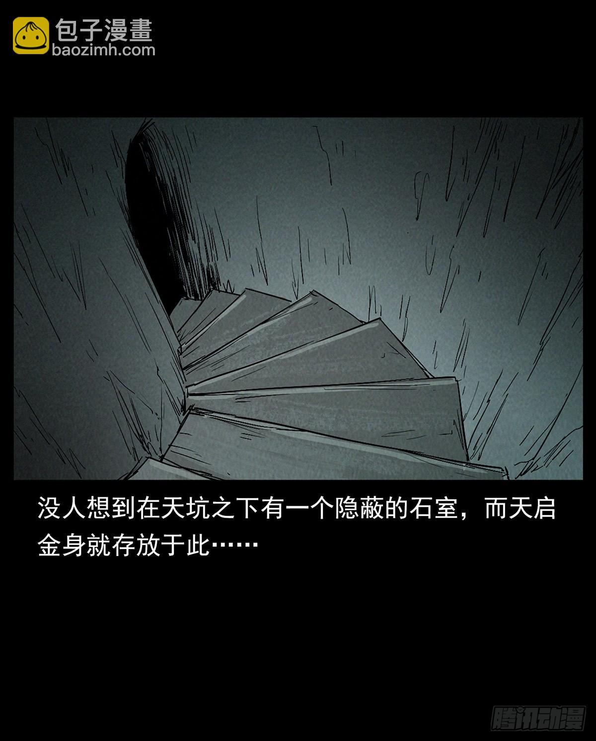 月虚之夜(1/2)-第43话