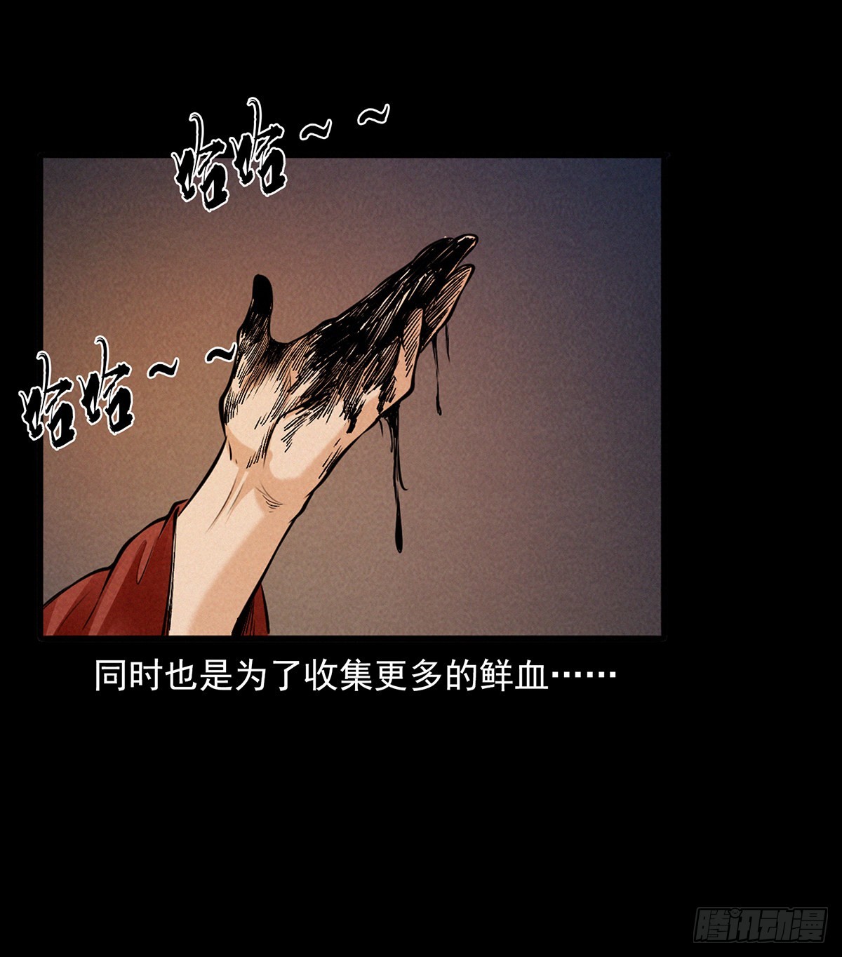 月虚之夜(1/2)-第43话