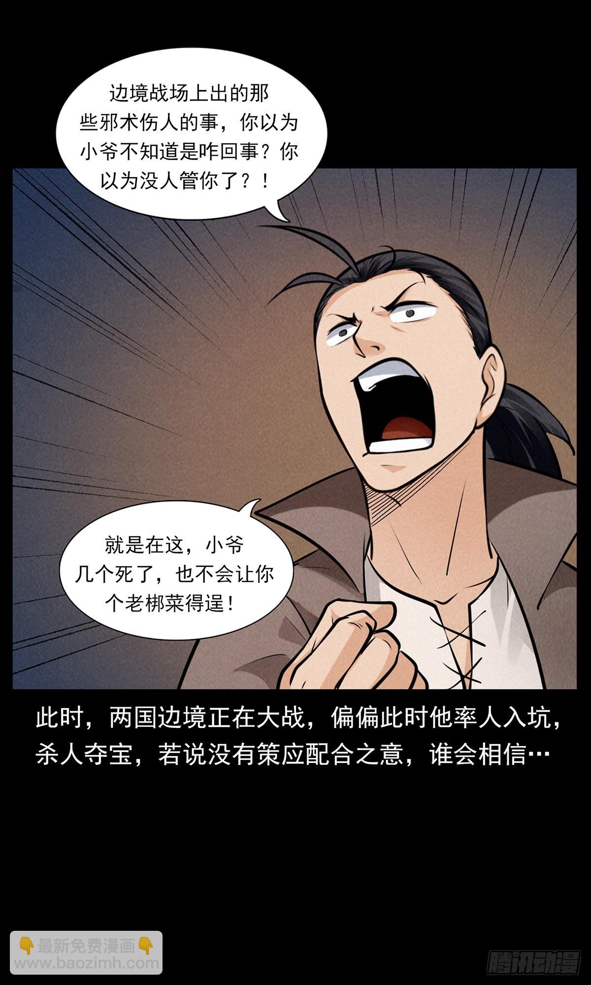 月虚之夜(1/2)-第43话